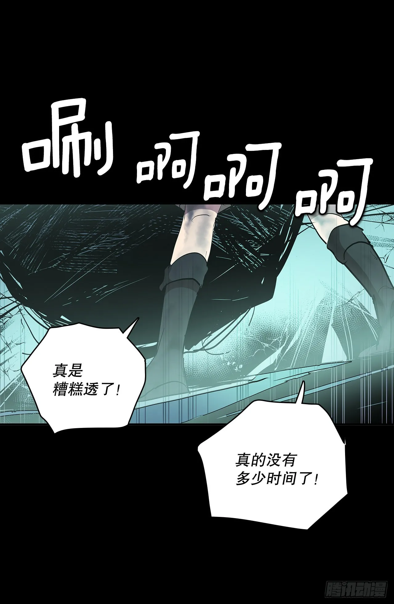 390.救出常仁 第33页