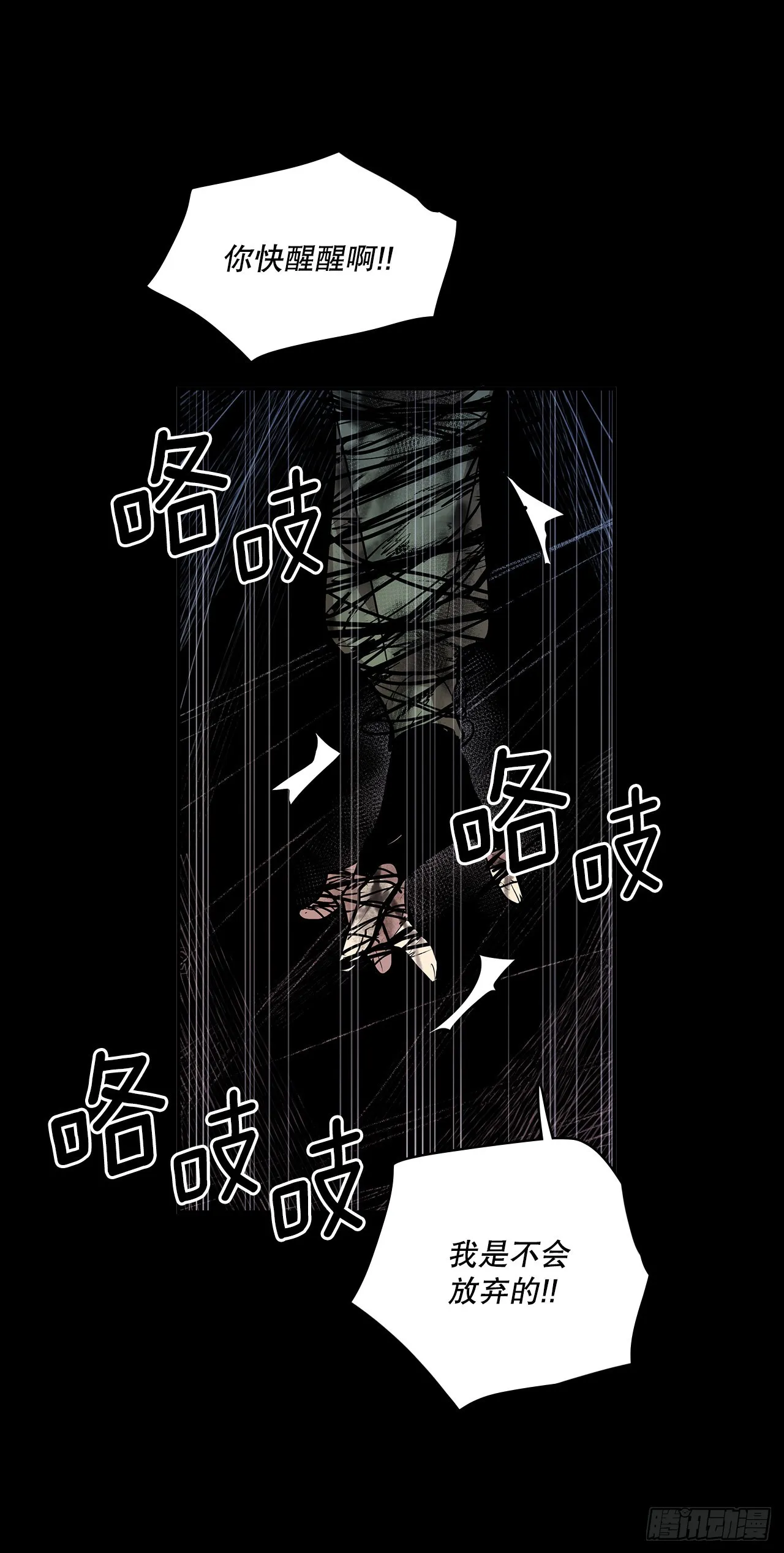 390.救出常仁 第34页