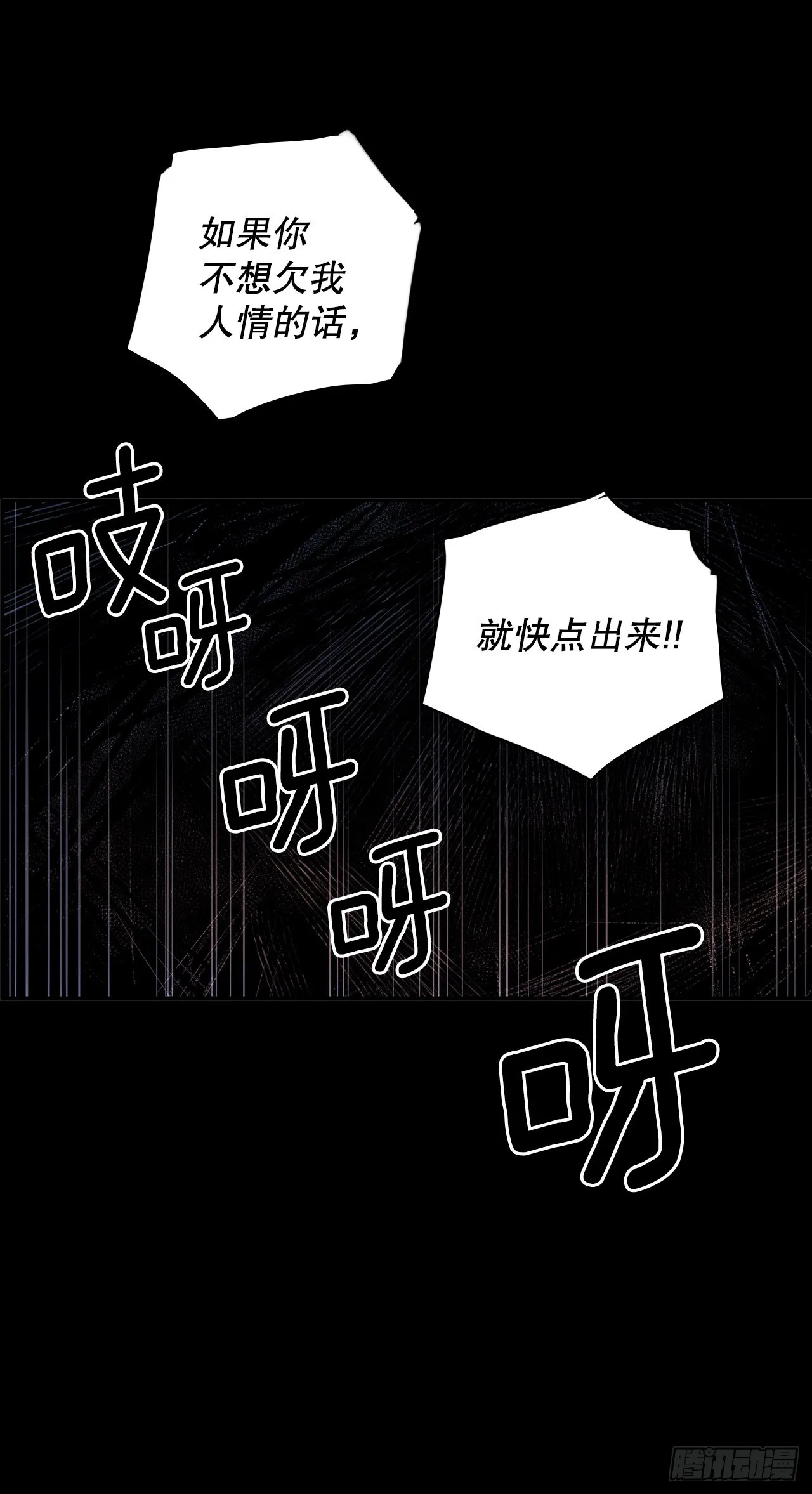 390.救出常仁 第36页