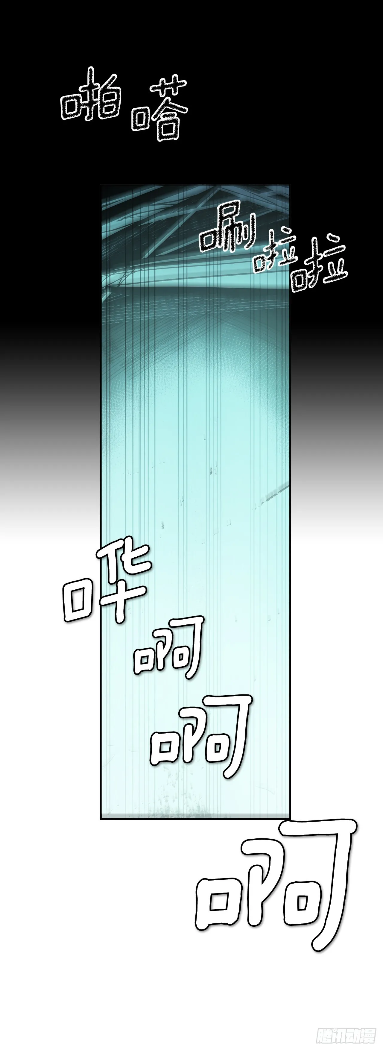 390.救出常仁 第38页