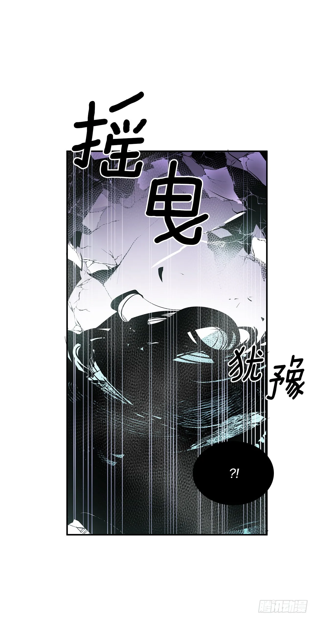 390.救出常仁 第41页