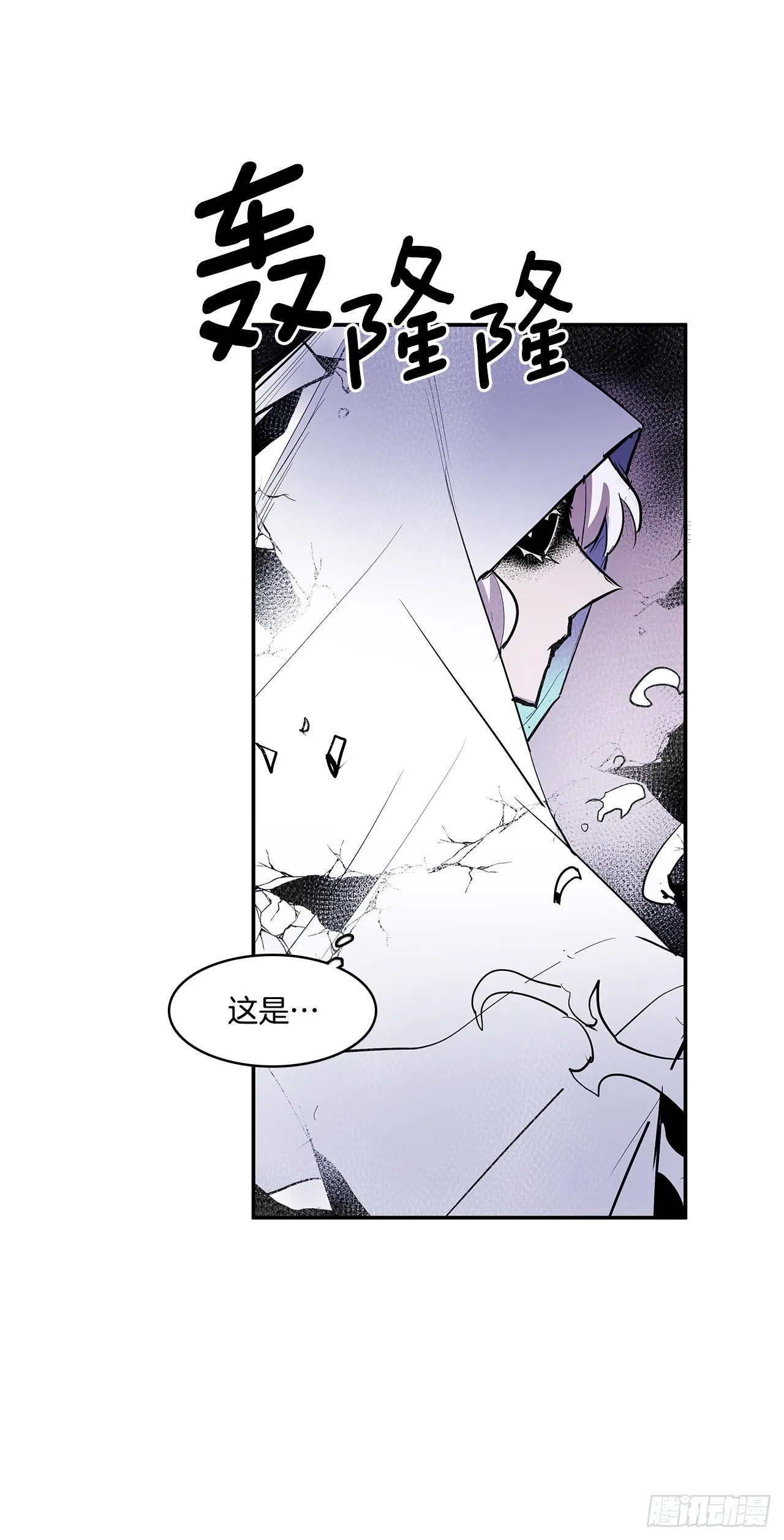 390.救出常仁 第44页