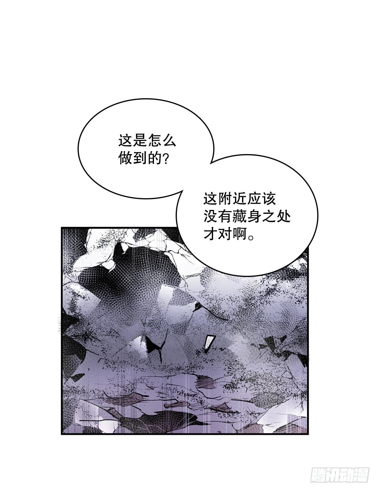 390.救出常仁 第45页