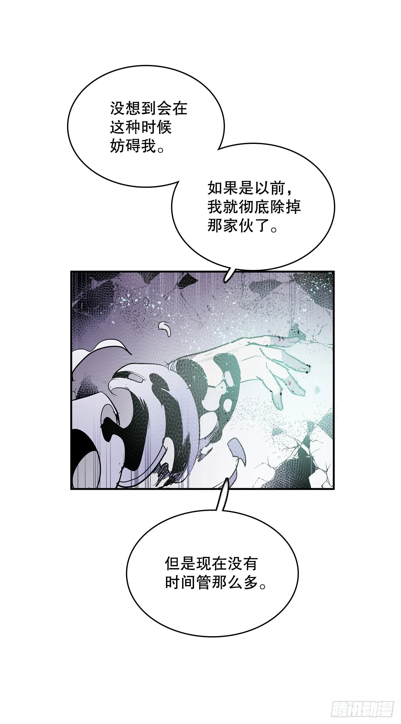 390.救出常仁 第46页