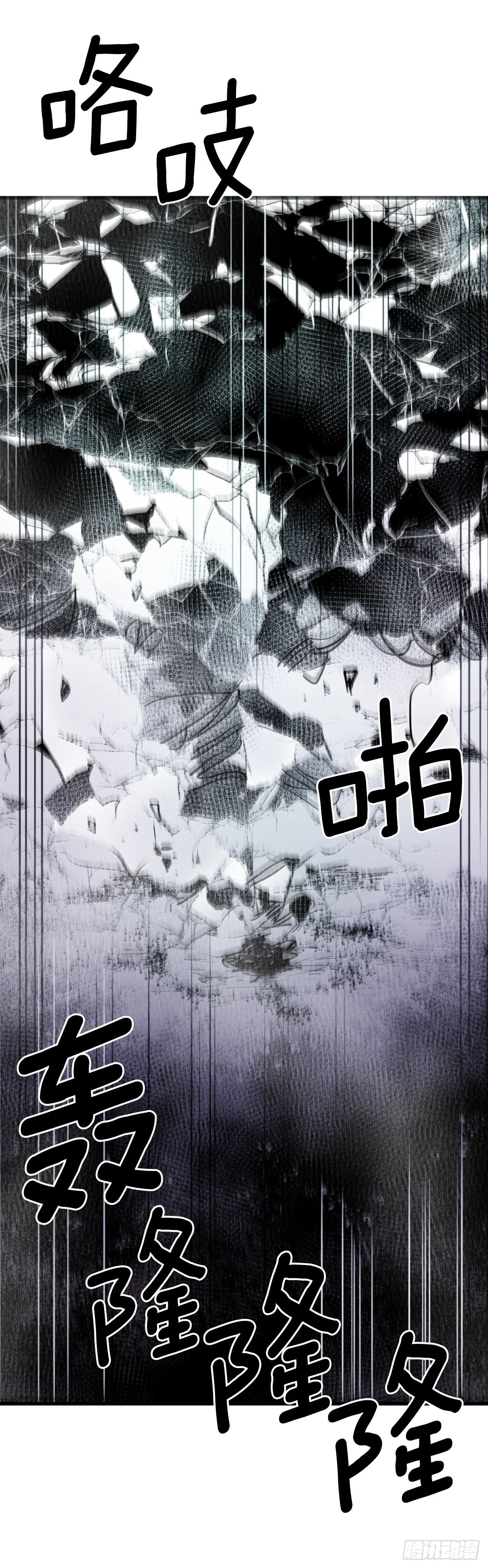 390.救出常仁 第48页