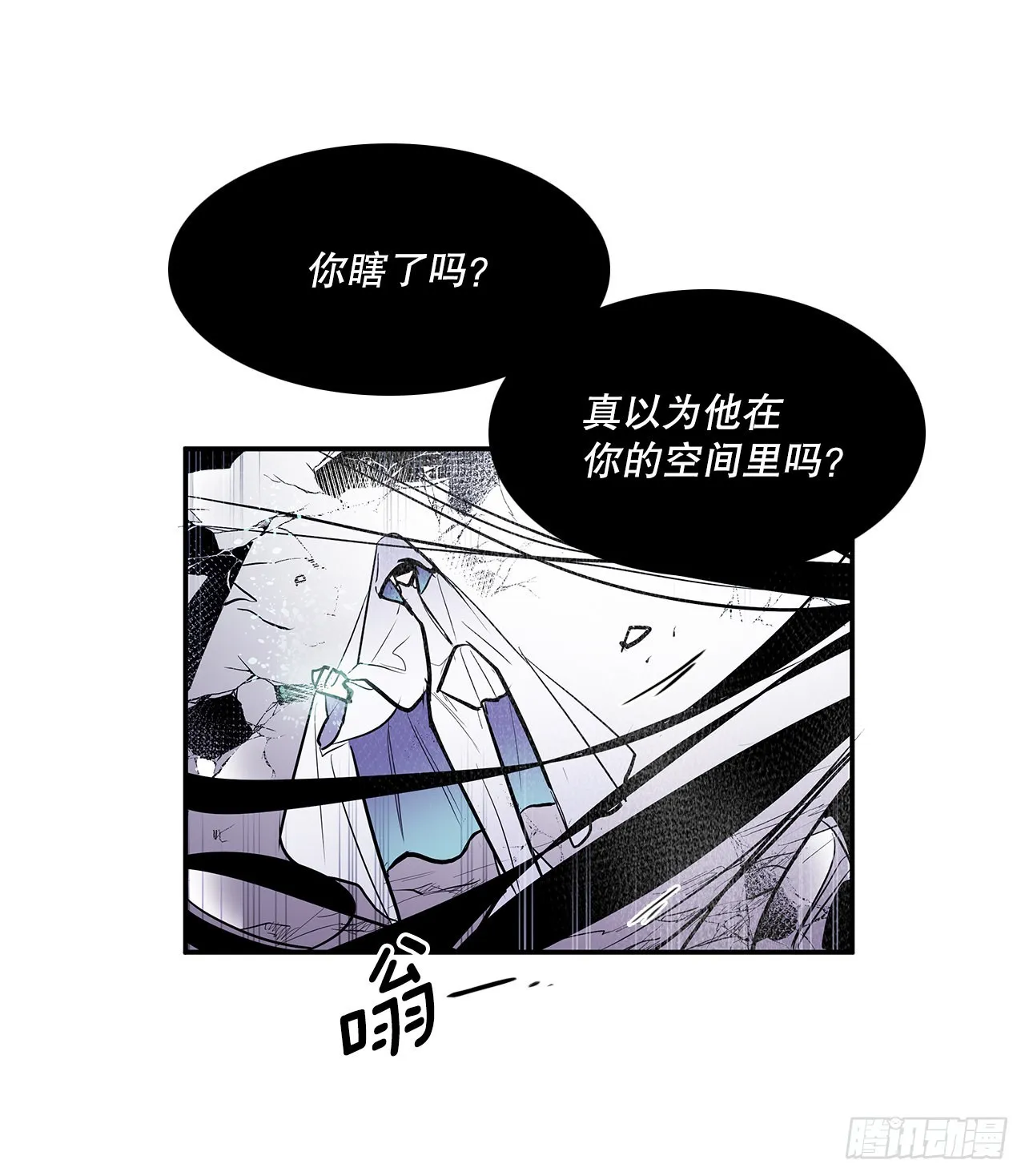 390.救出常仁 第51页