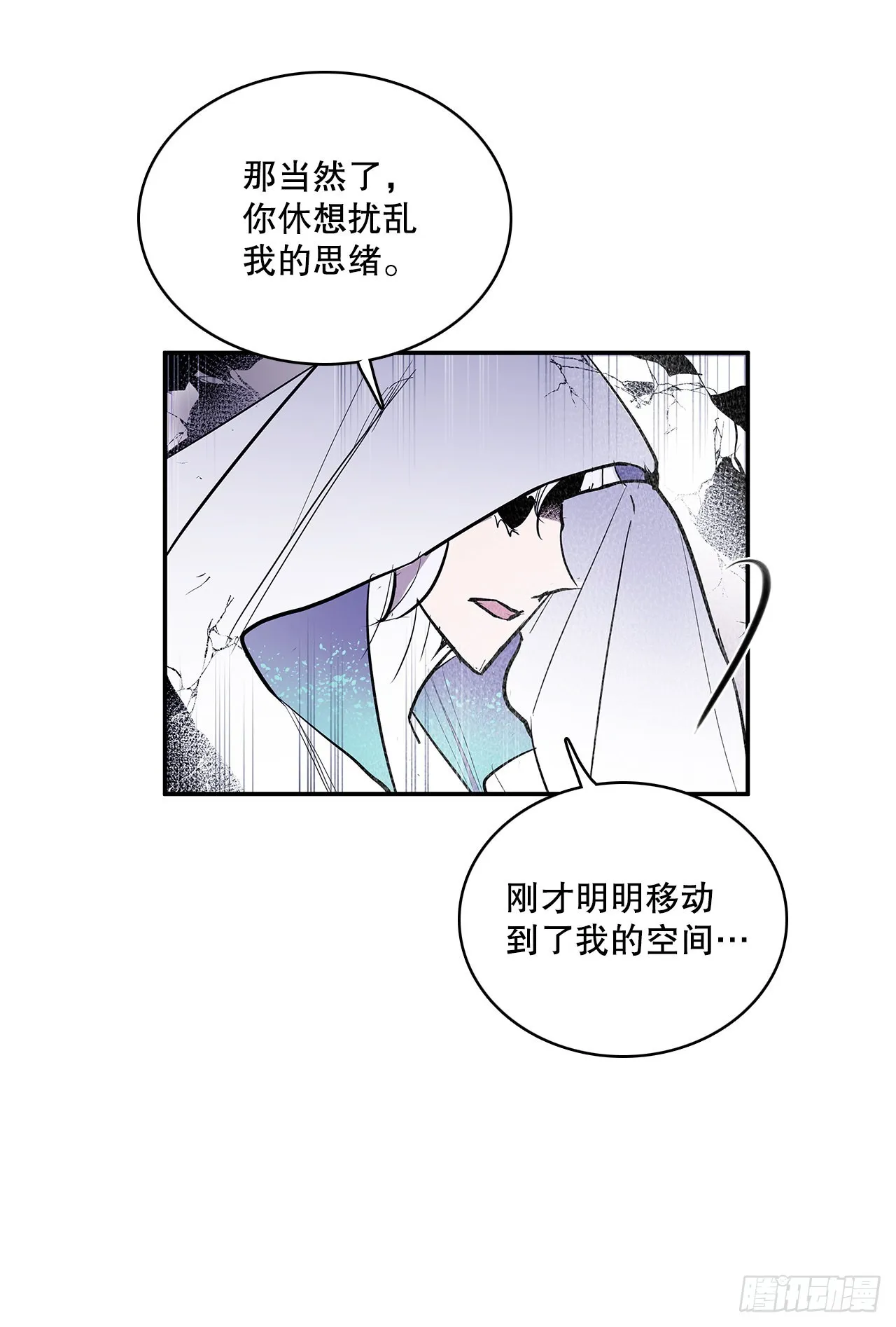 390.救出常仁 第52页
