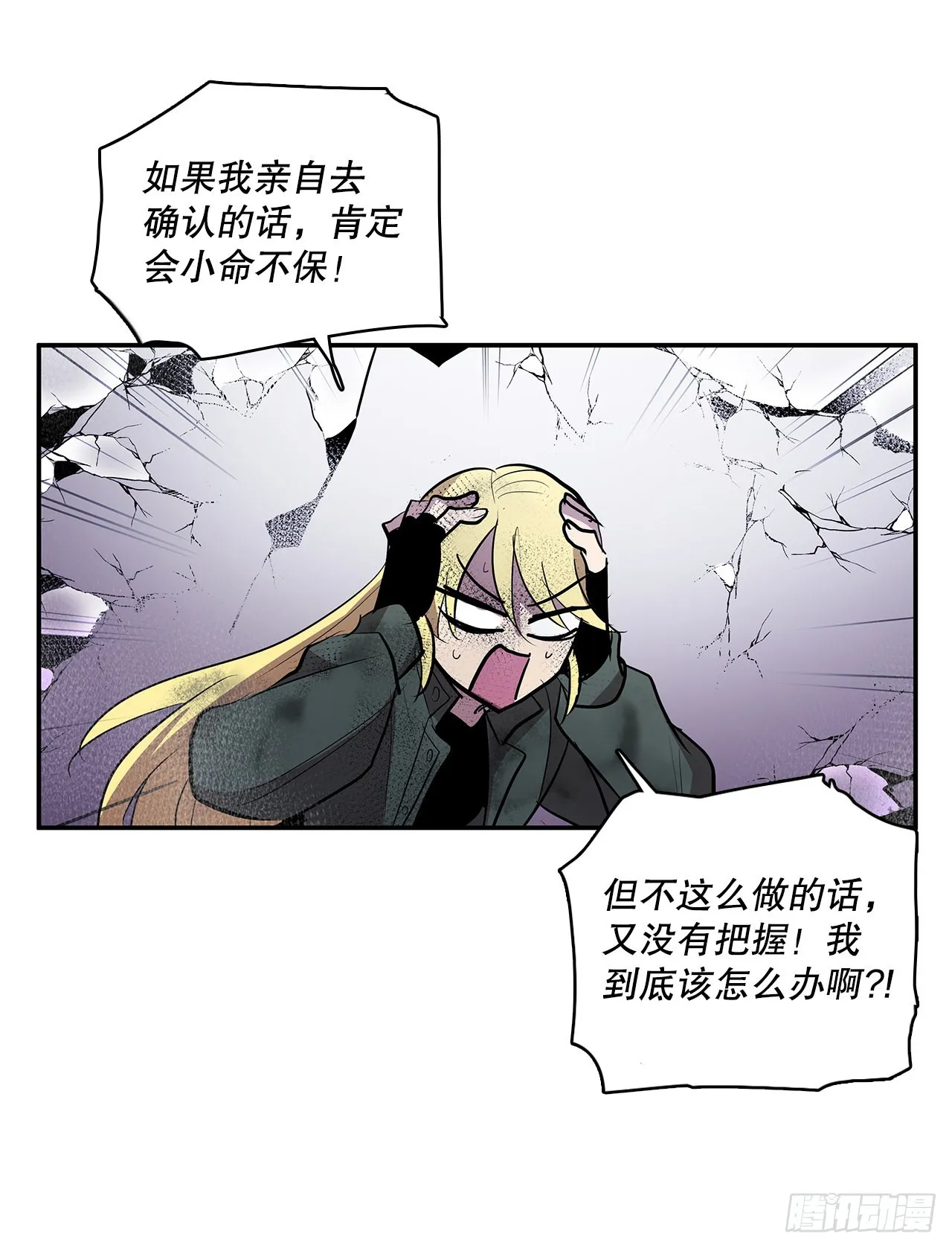 389.决裂 第5页