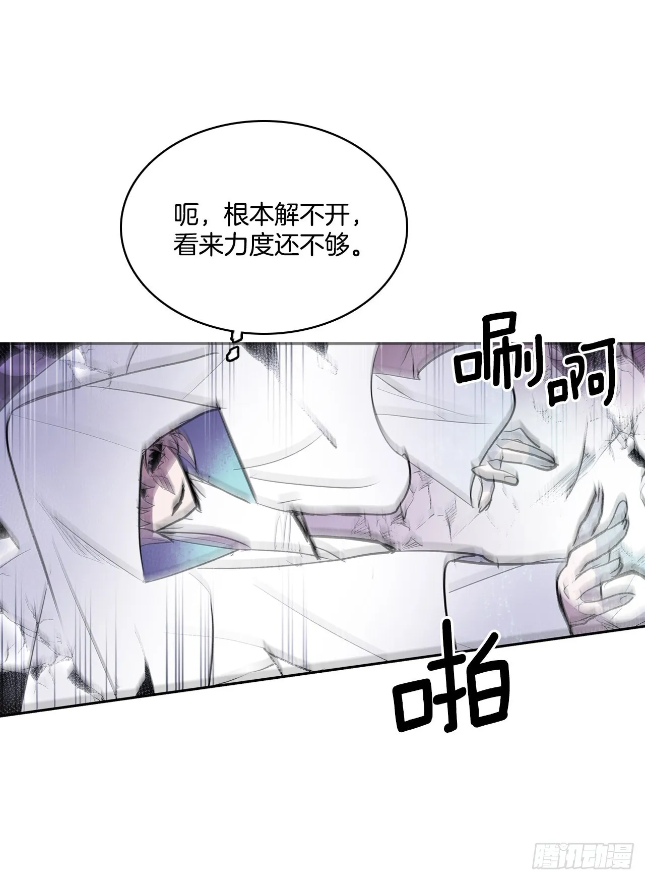 389.决裂 第11页