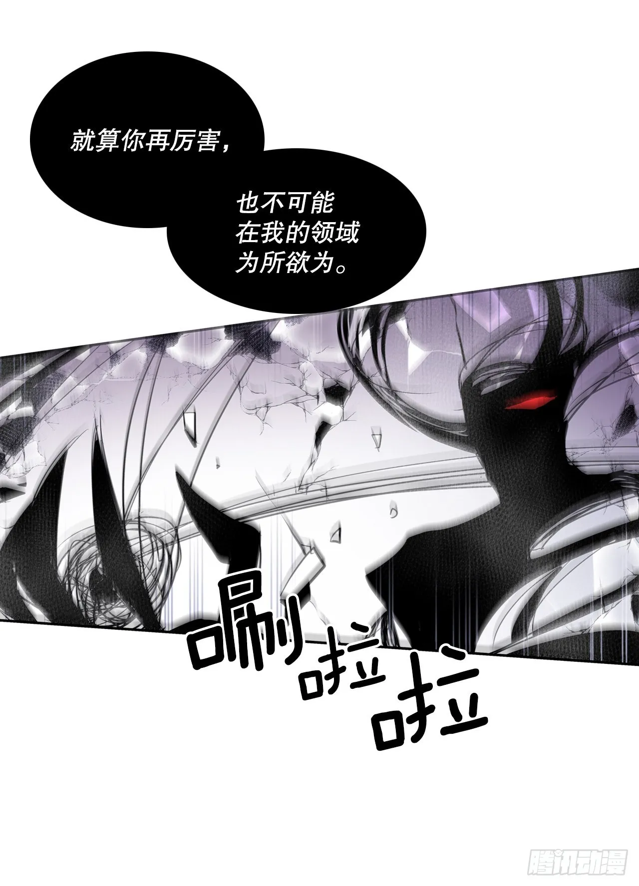 389.决裂 第12页