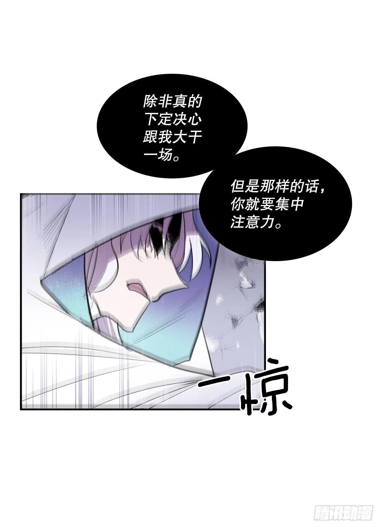 389.决裂 第13页