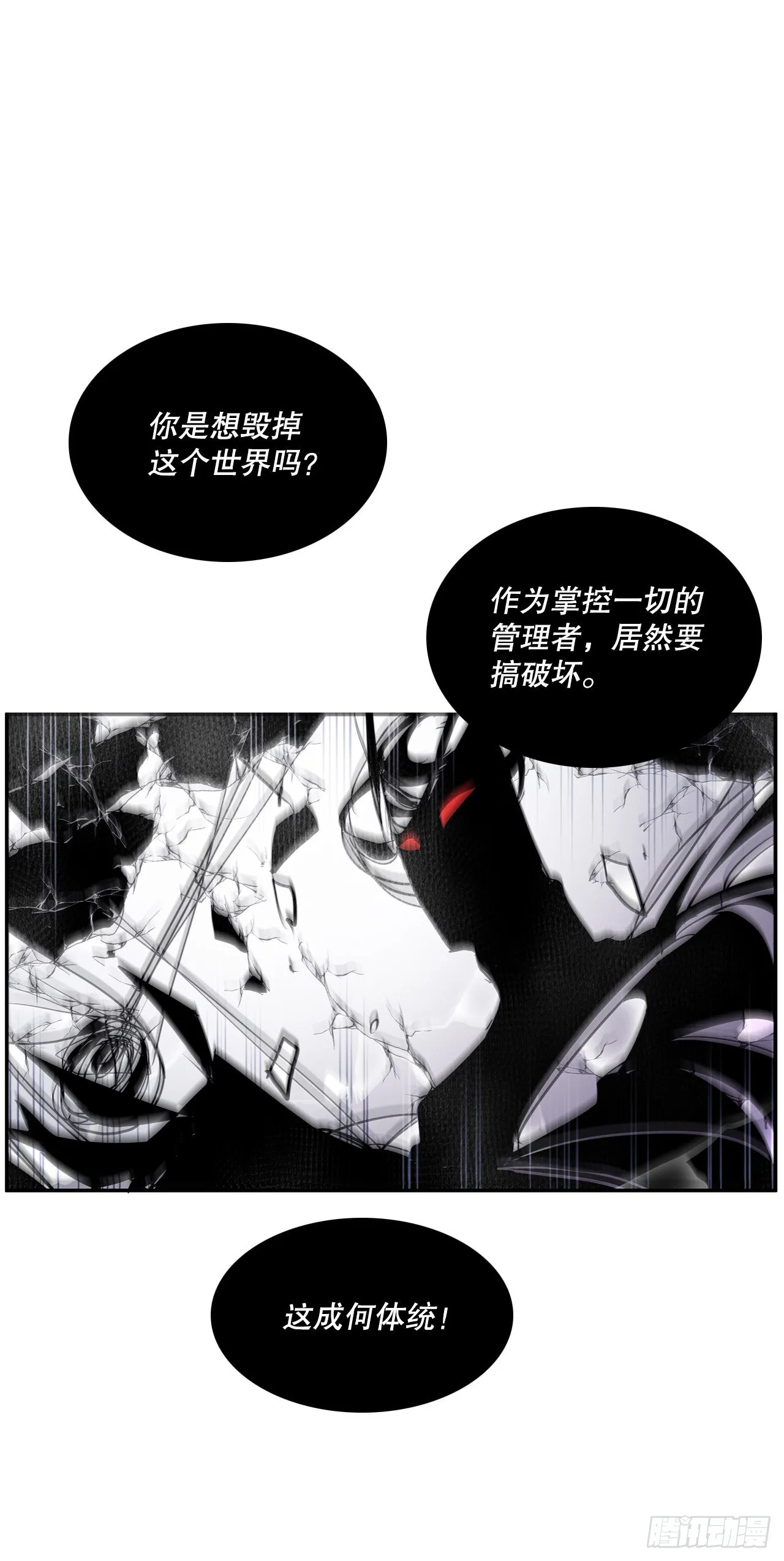 389.决裂 第22页