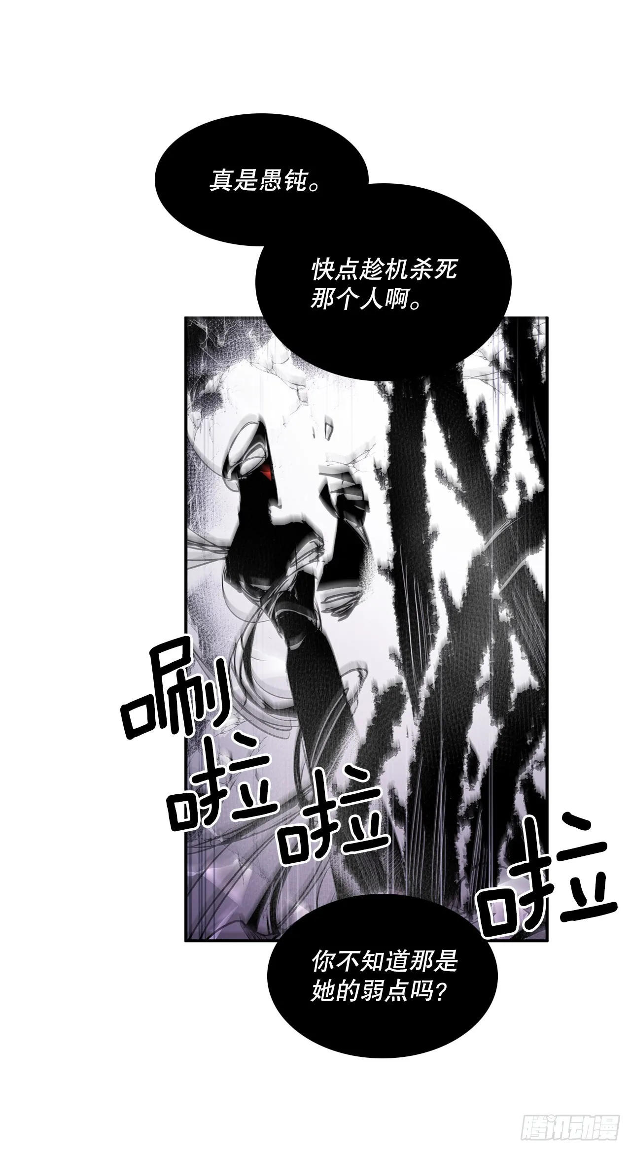 389.决裂 第23页