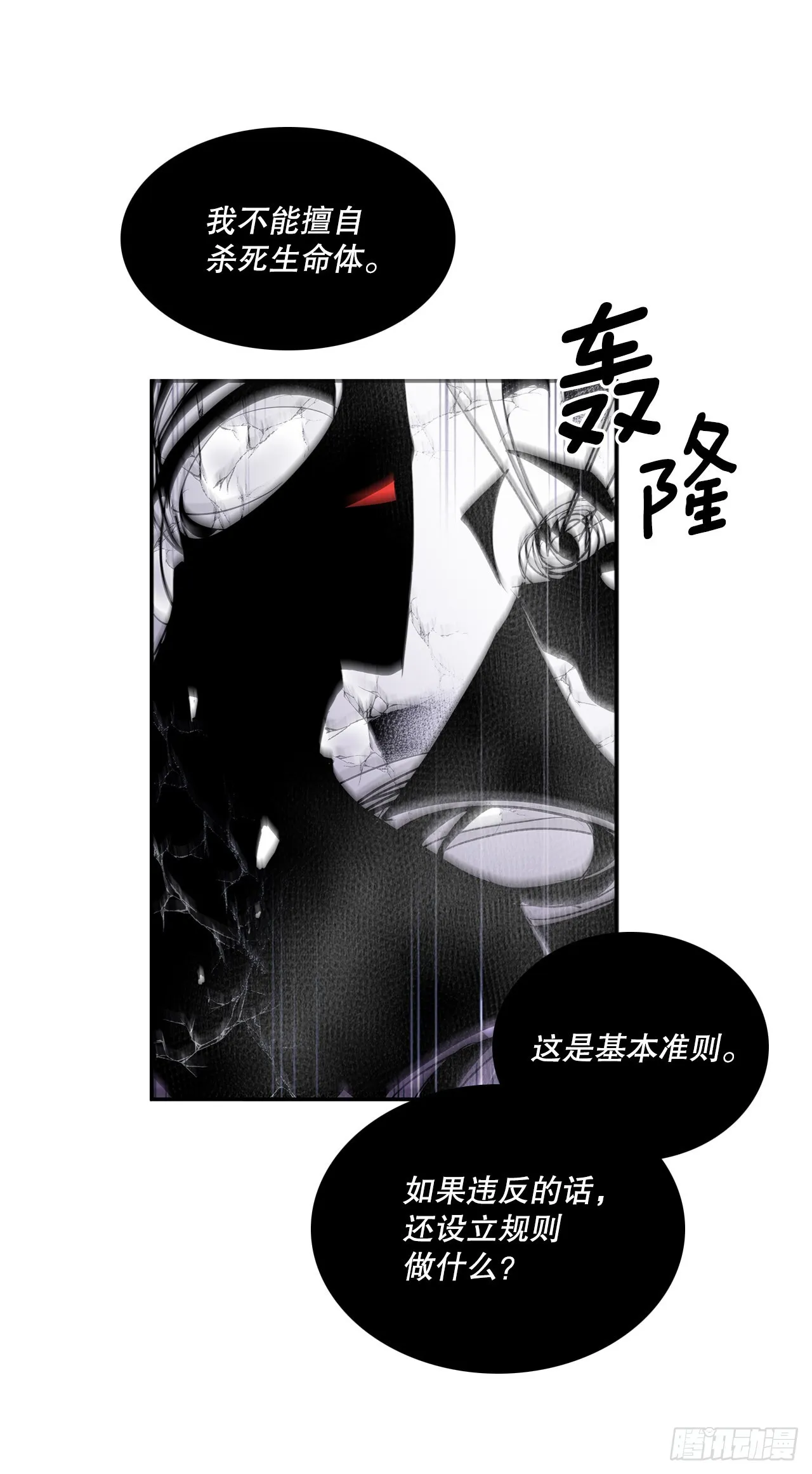389.决裂 第24页