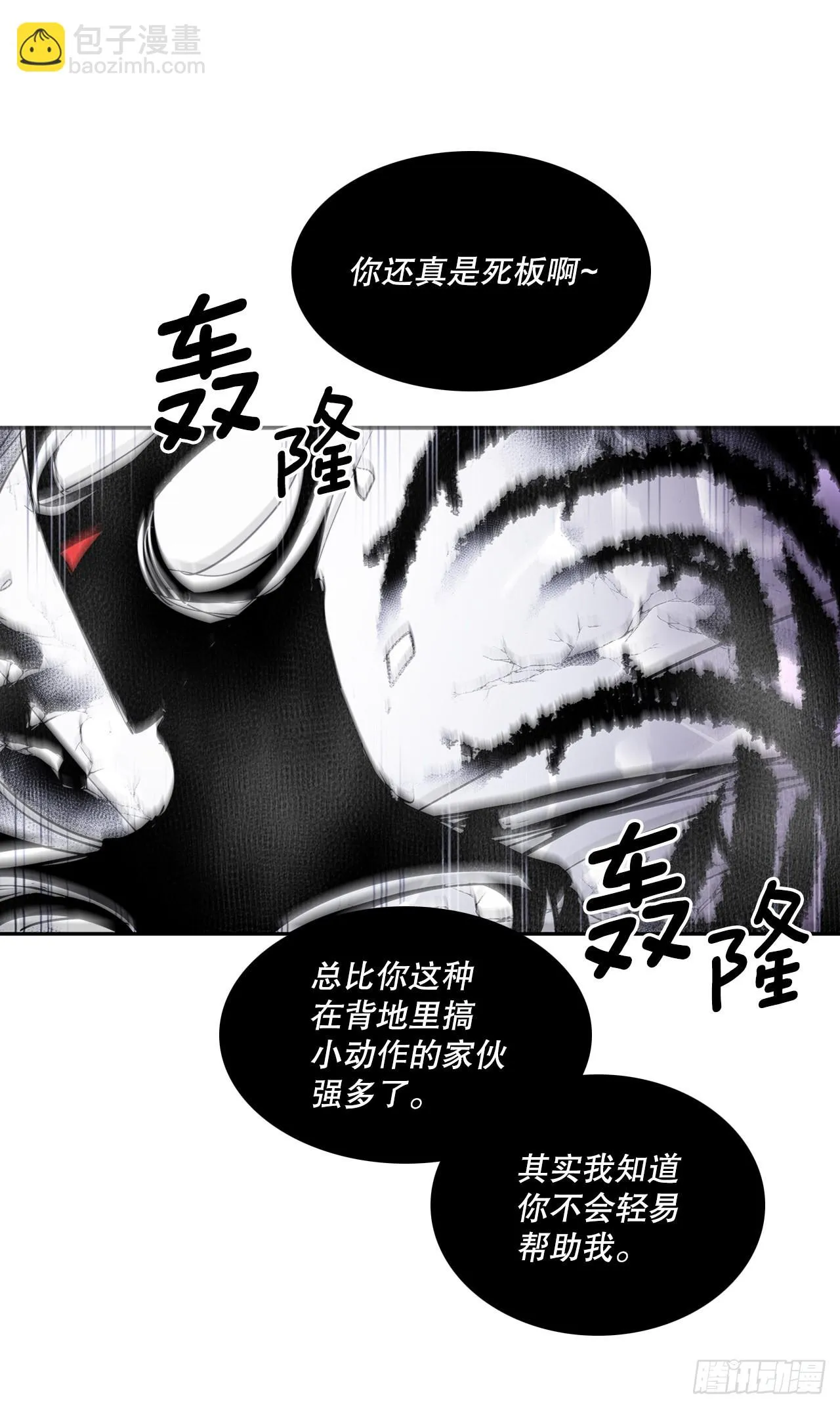 389.决裂 第25页