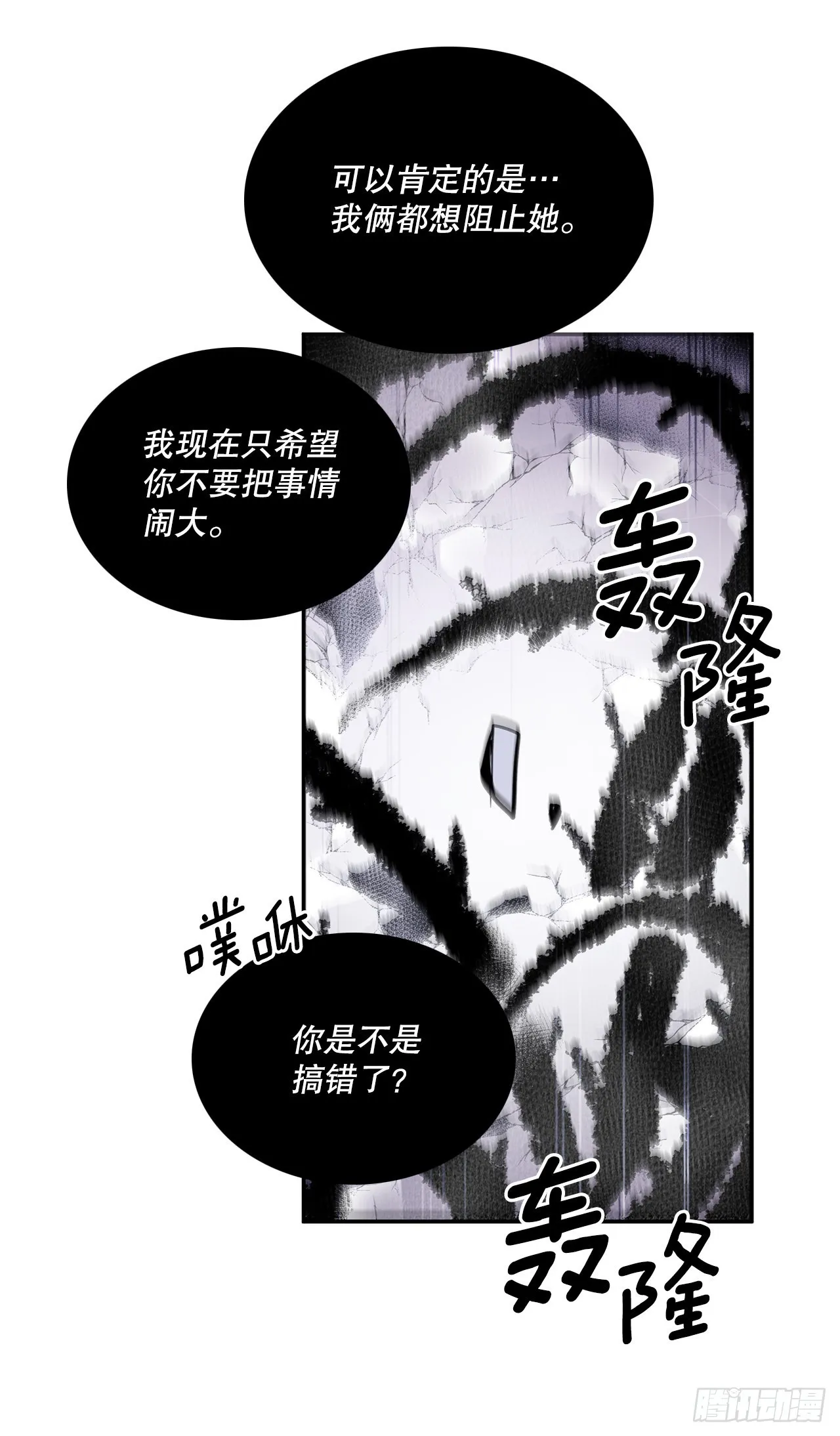 389.决裂 第27页