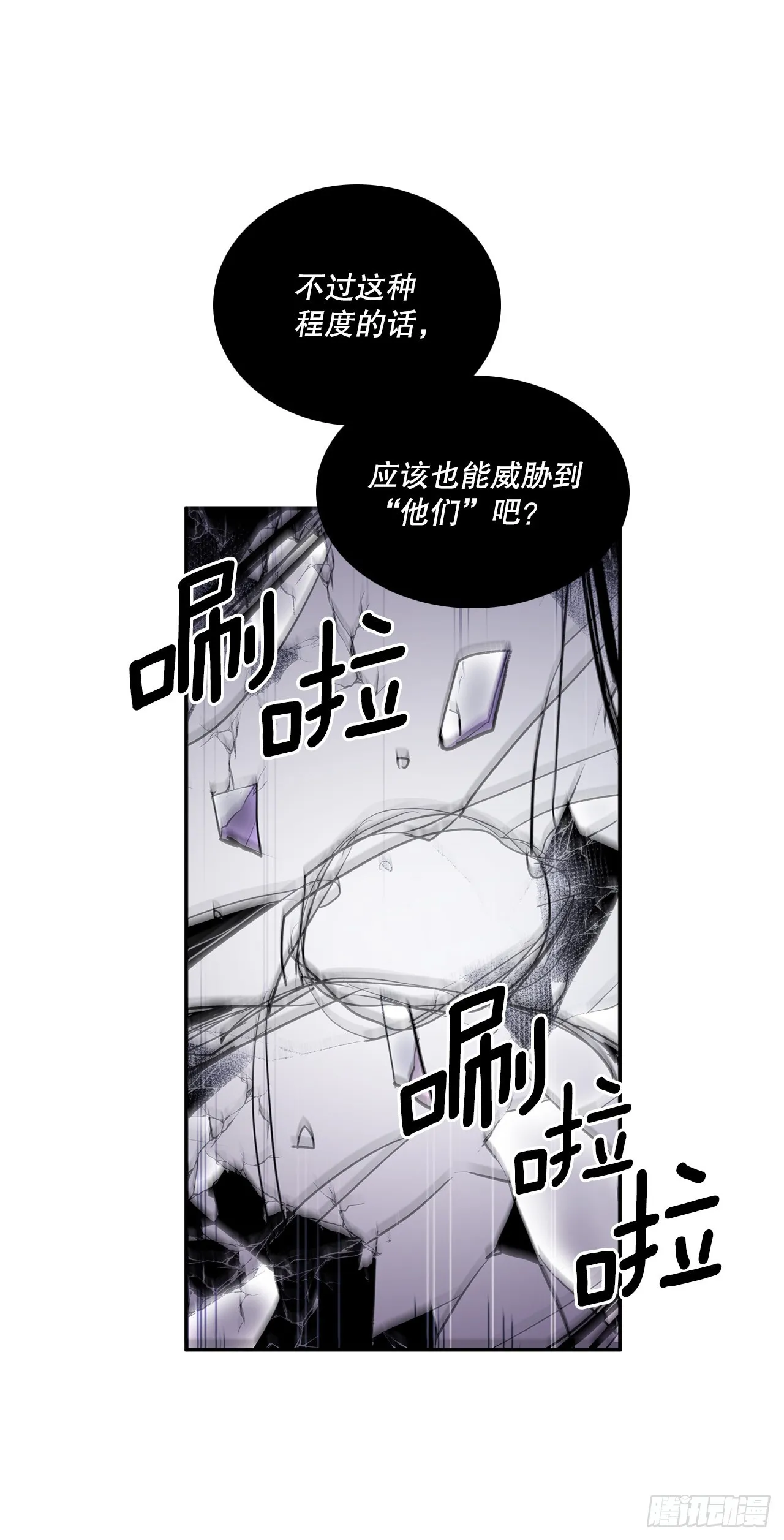 389.决裂 第35页