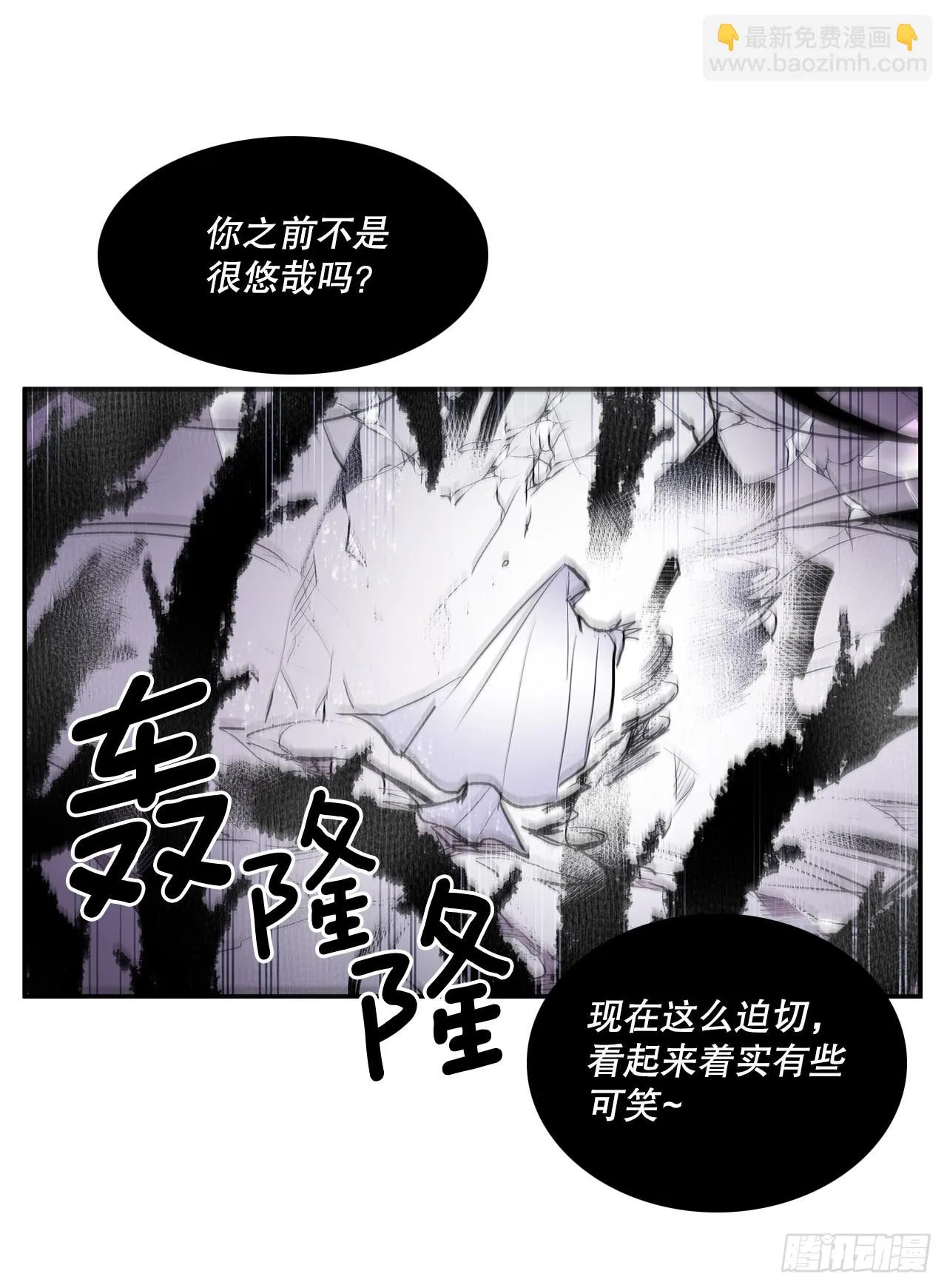 388.破罐子破摔 第2页