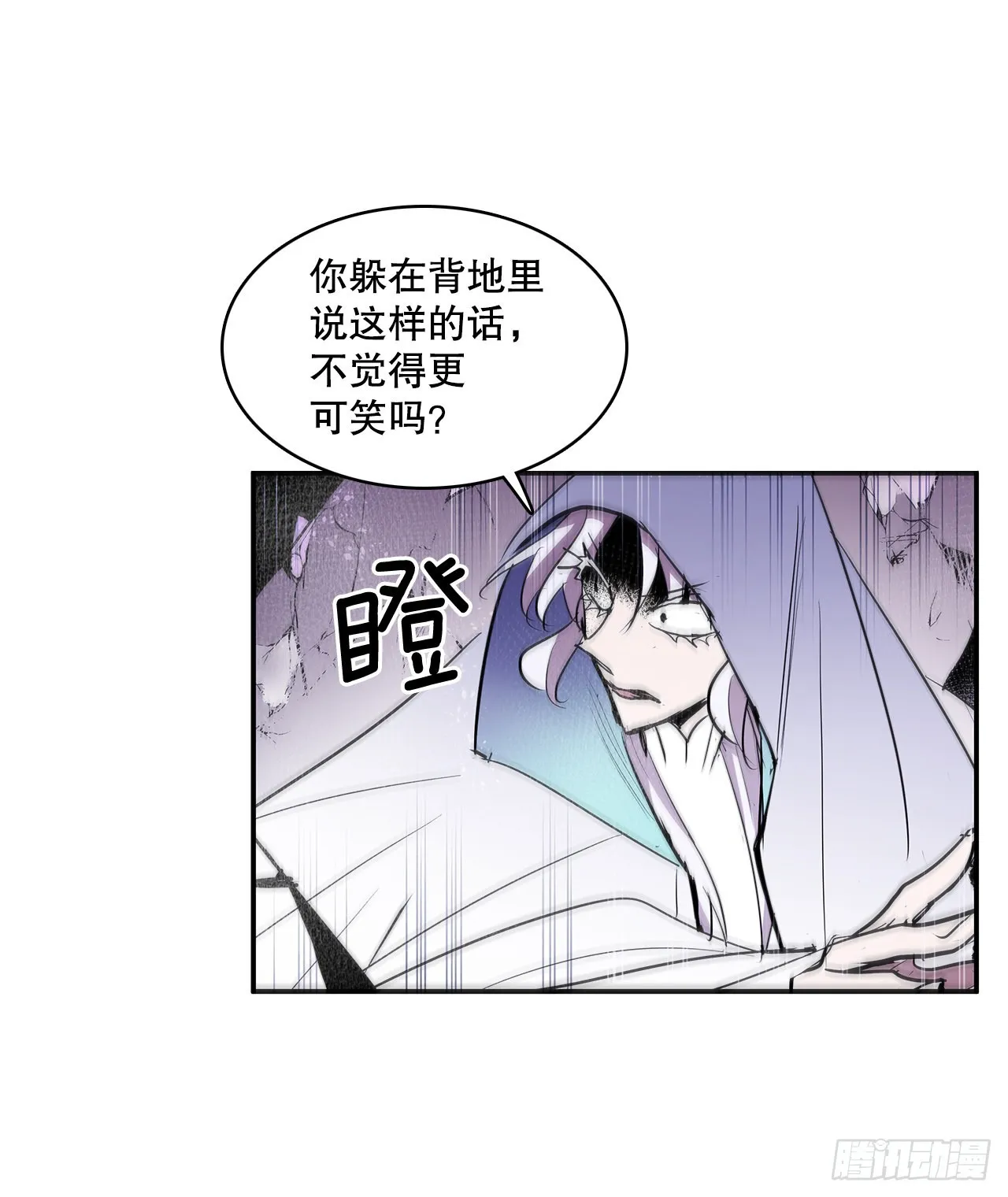 388.破罐子破摔 第3页