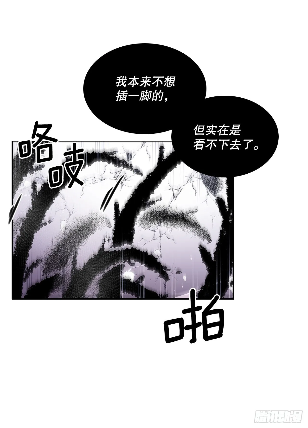 388.破罐子破摔 第4页