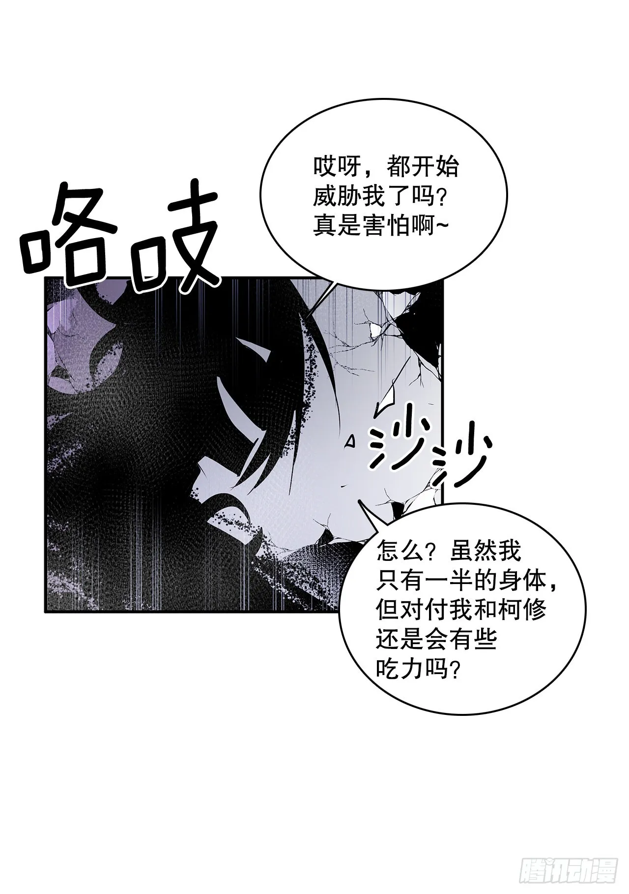 388.破罐子破摔 第12页