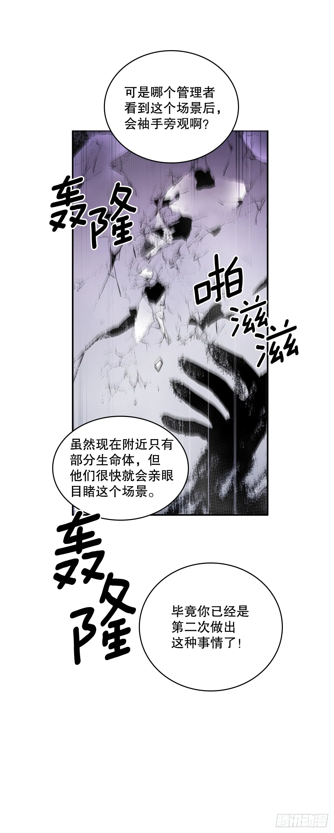 388.破罐子破摔 第13页