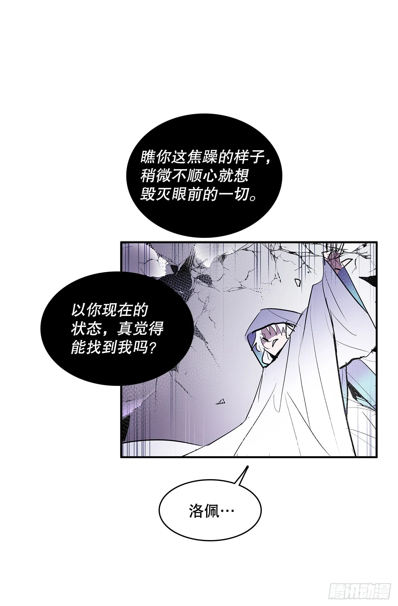 388.破罐子破摔 第16页