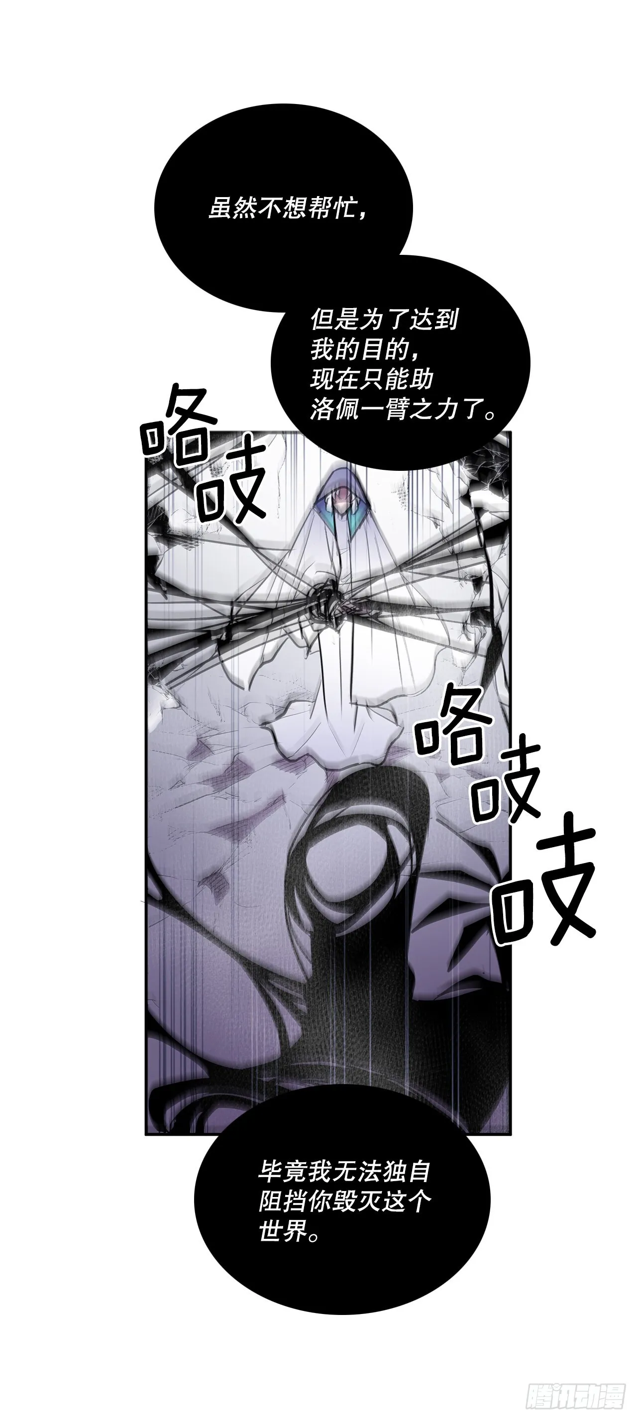 388.破罐子破摔 第18页
