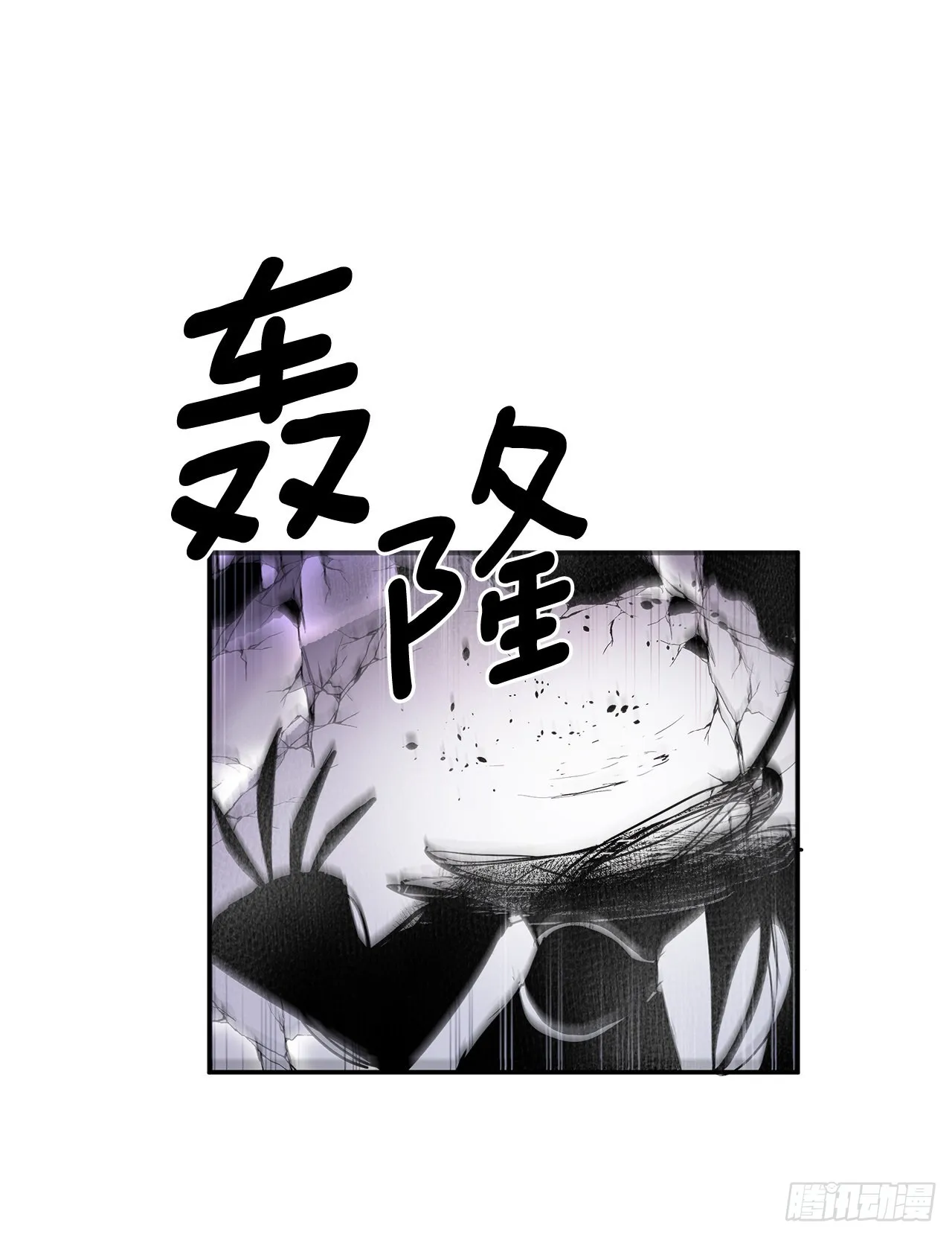 388.破罐子破摔 第21页