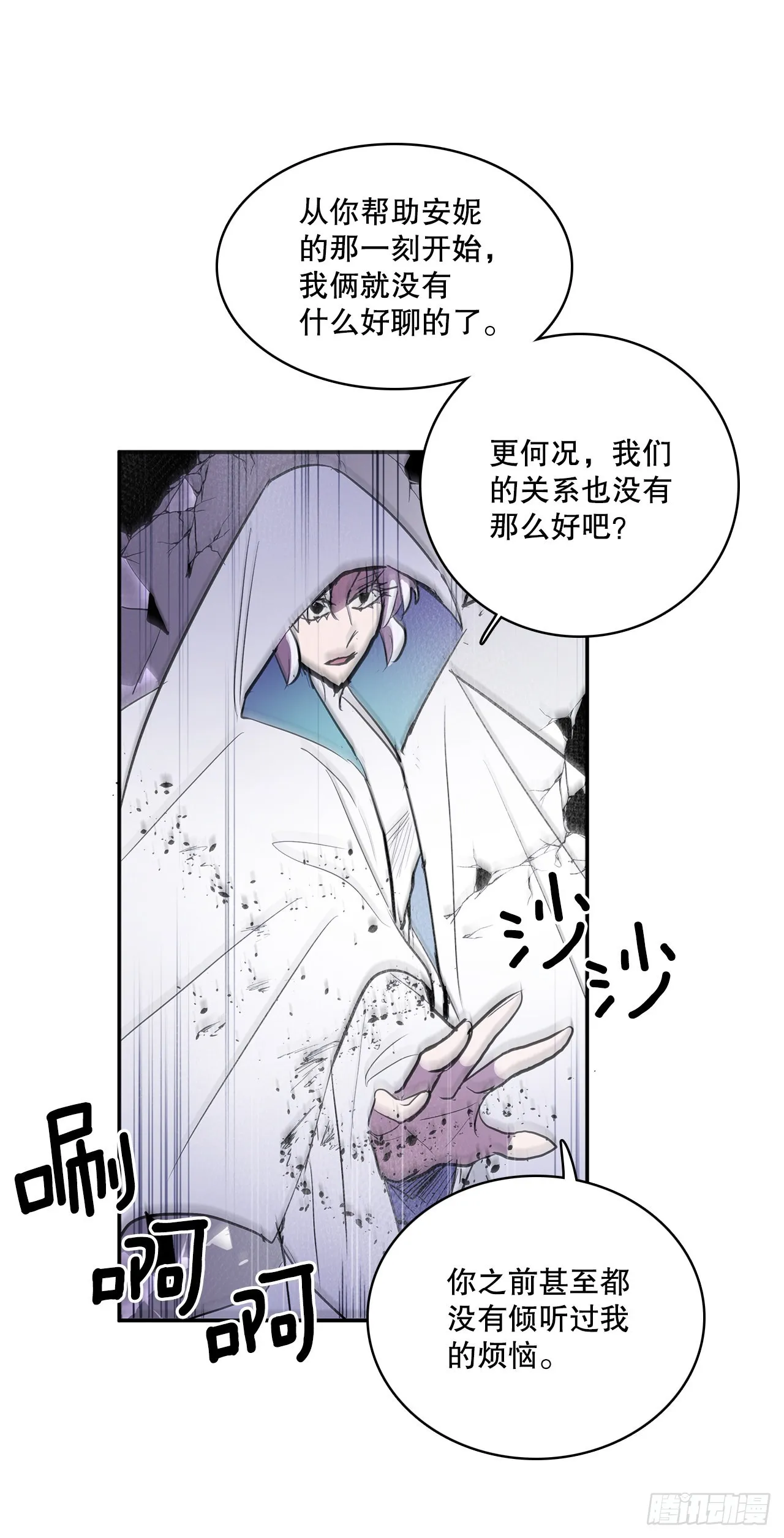 388.破罐子破摔 第23页