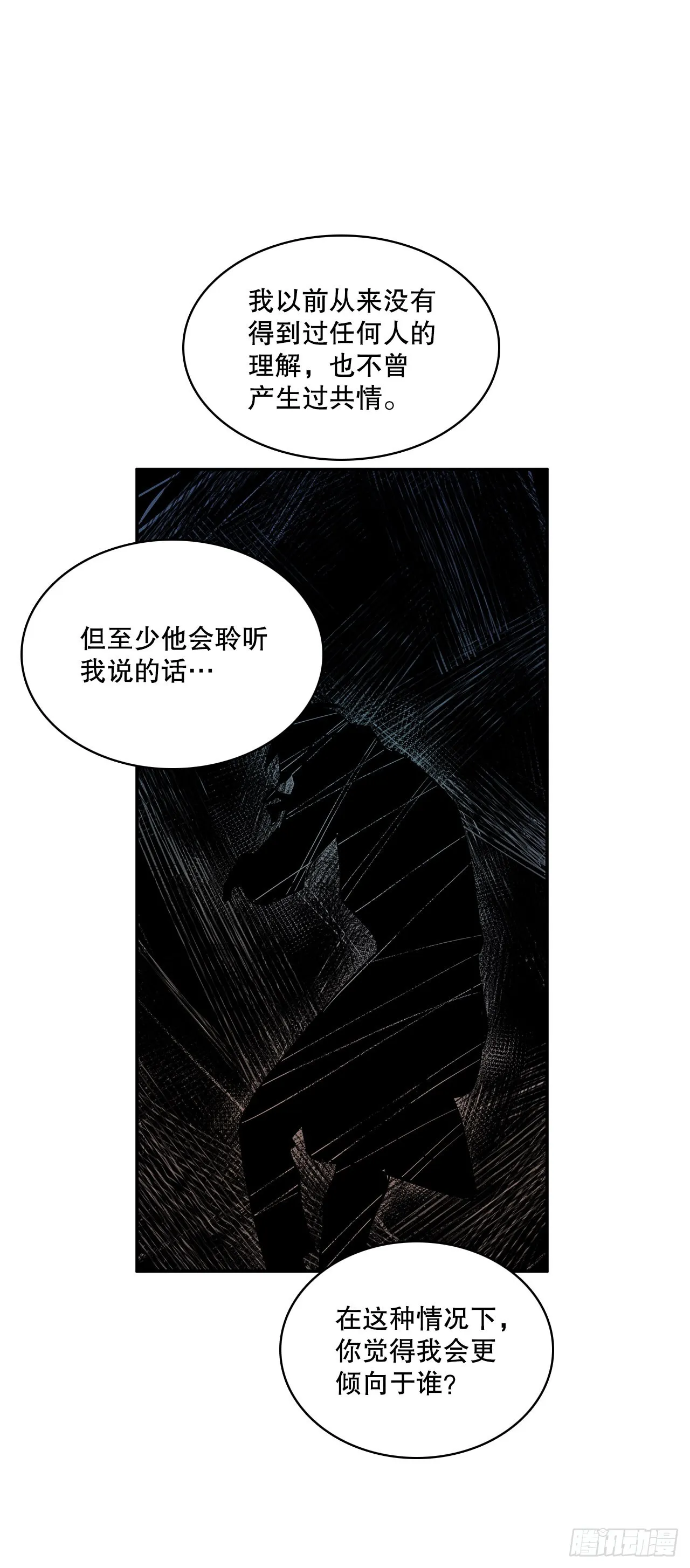 388.破罐子破摔 第24页