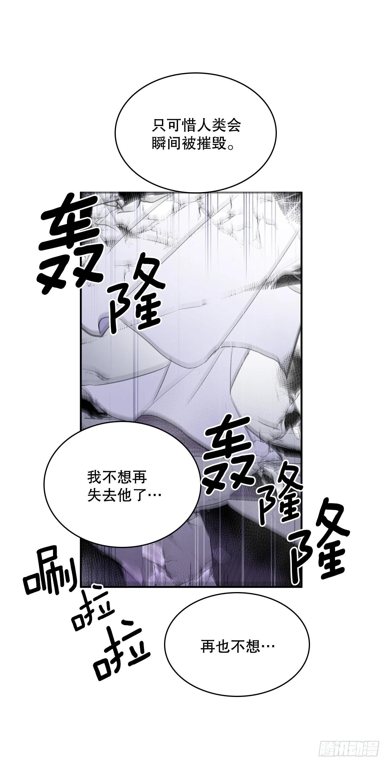 388.破罐子破摔 第25页