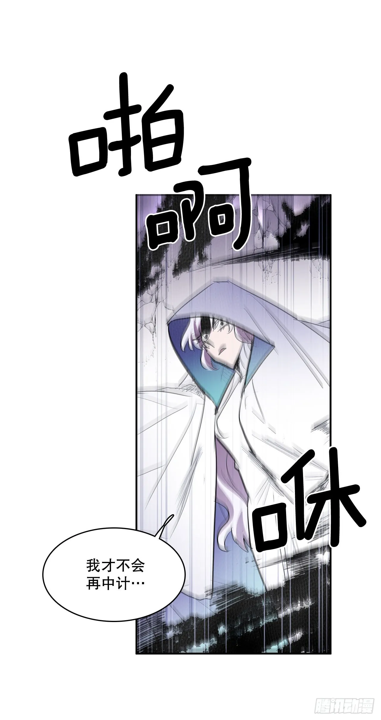 388.破罐子破摔 第28页