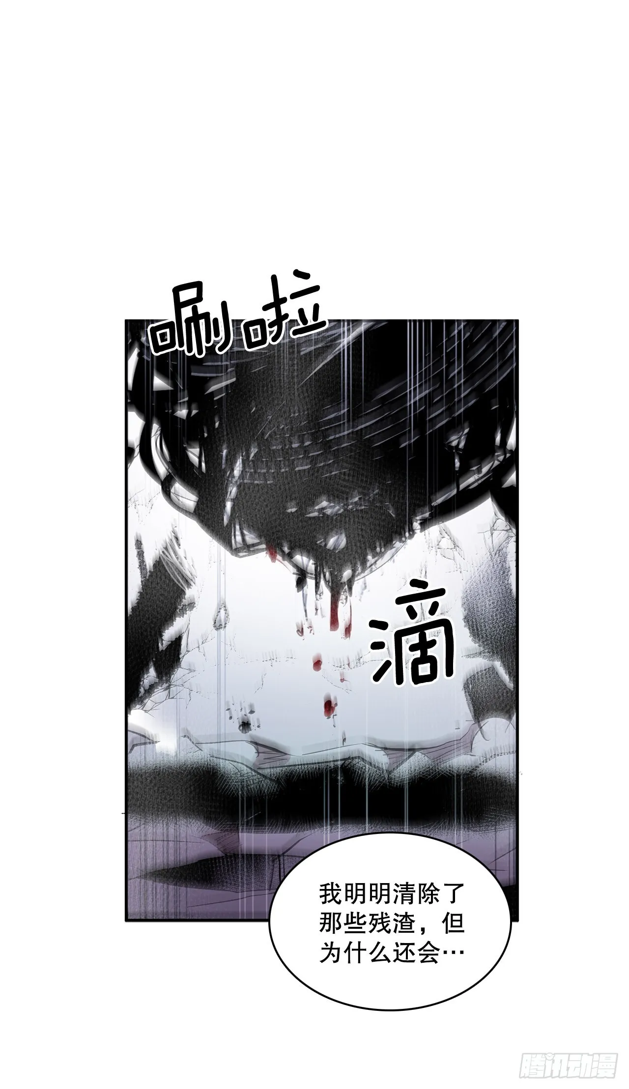 388.破罐子破摔 第31页