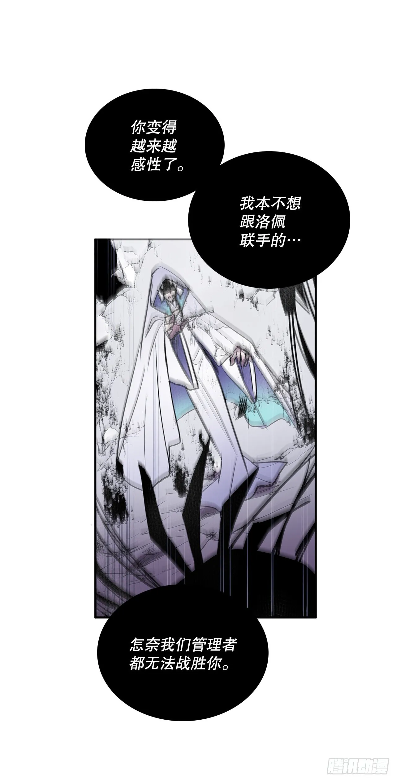 388.破罐子破摔 第32页