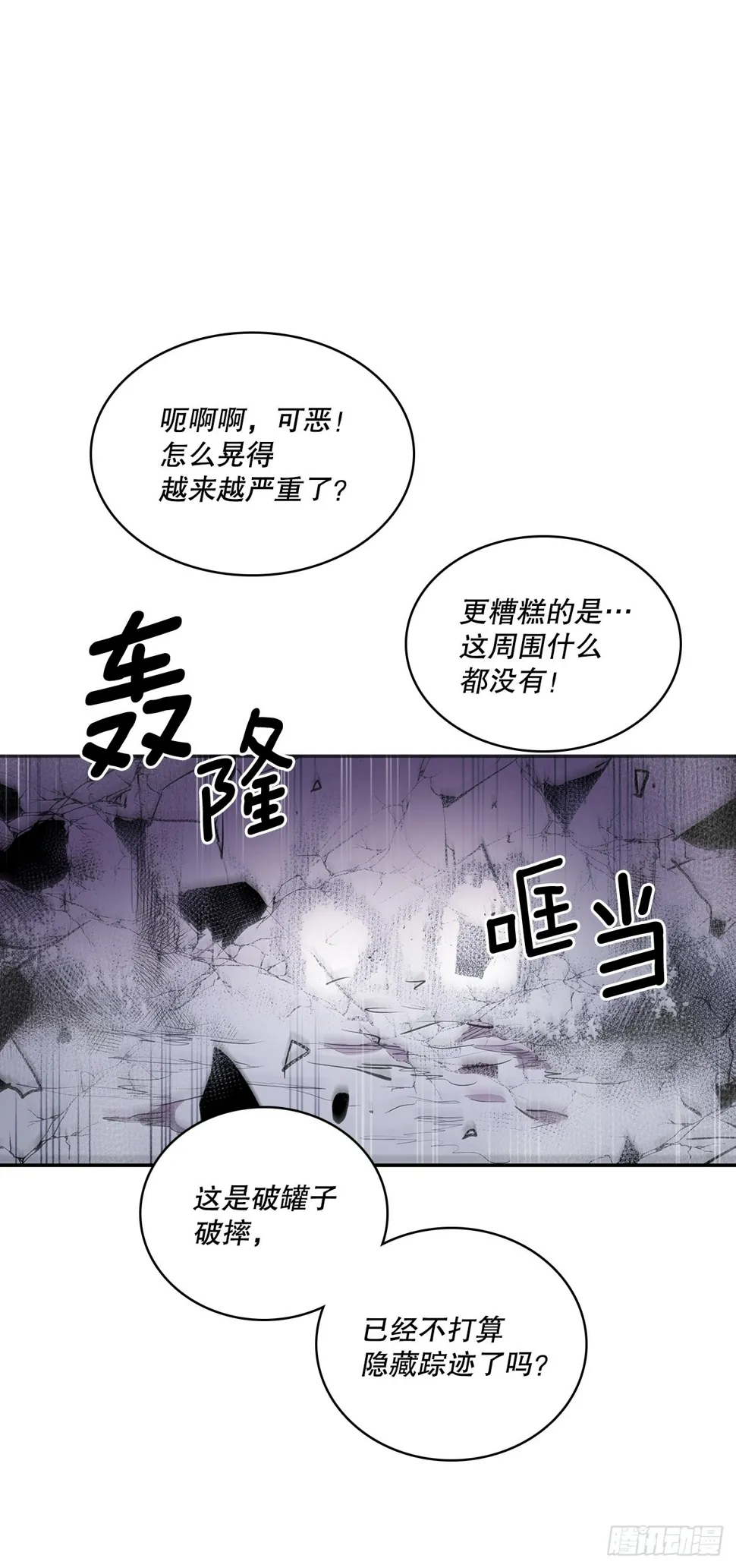 388.破罐子破摔 第35页
