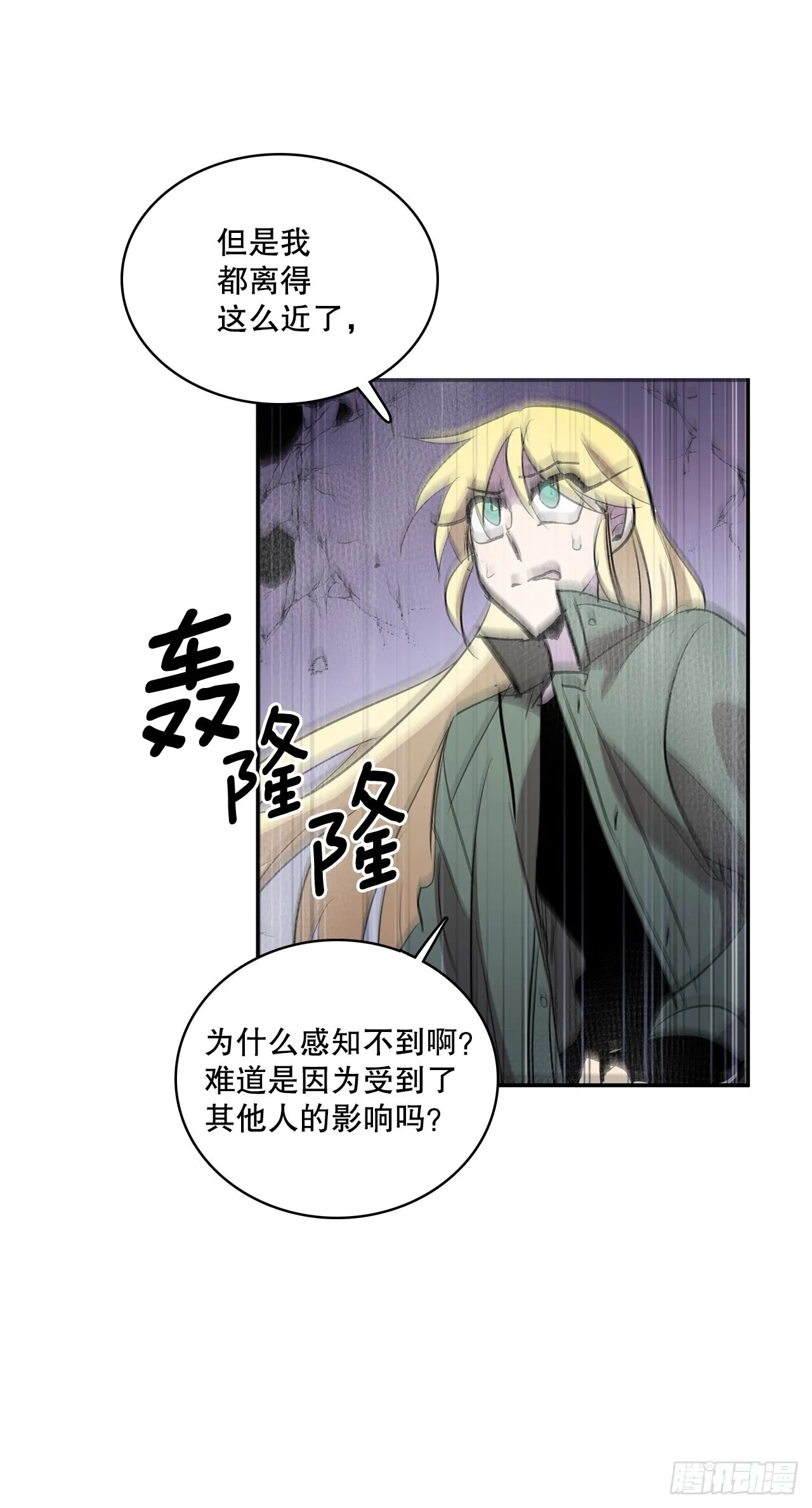 388.破罐子破摔 第36页