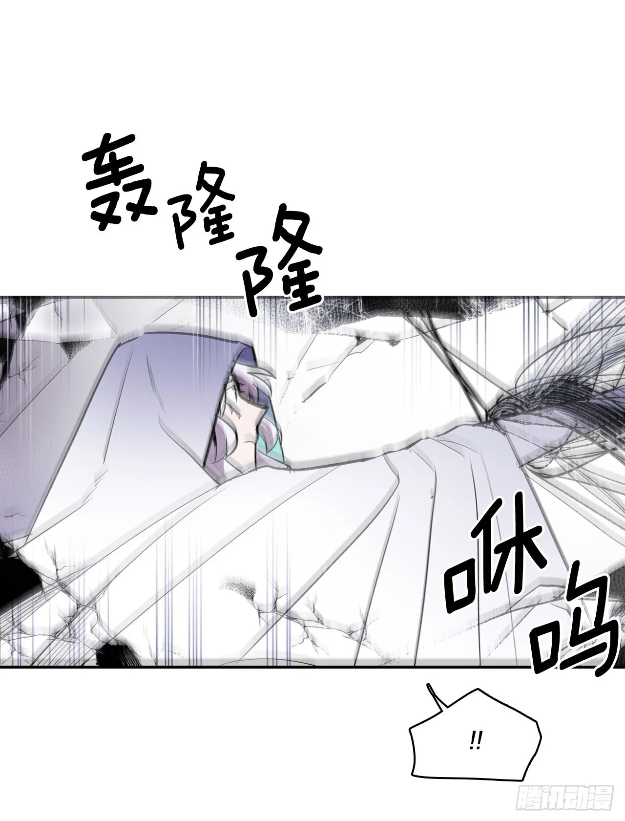 387.逆鳞 第11页