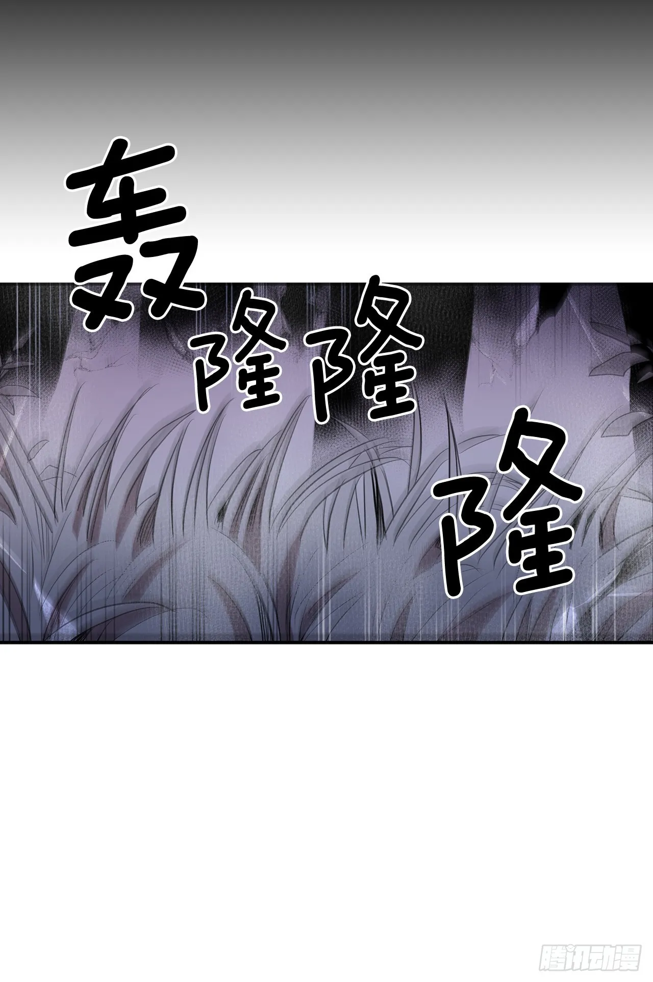 387.逆鳞 第32页
