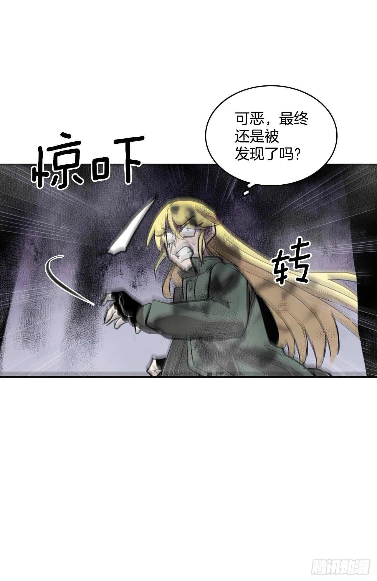 386.自食其果 第4页