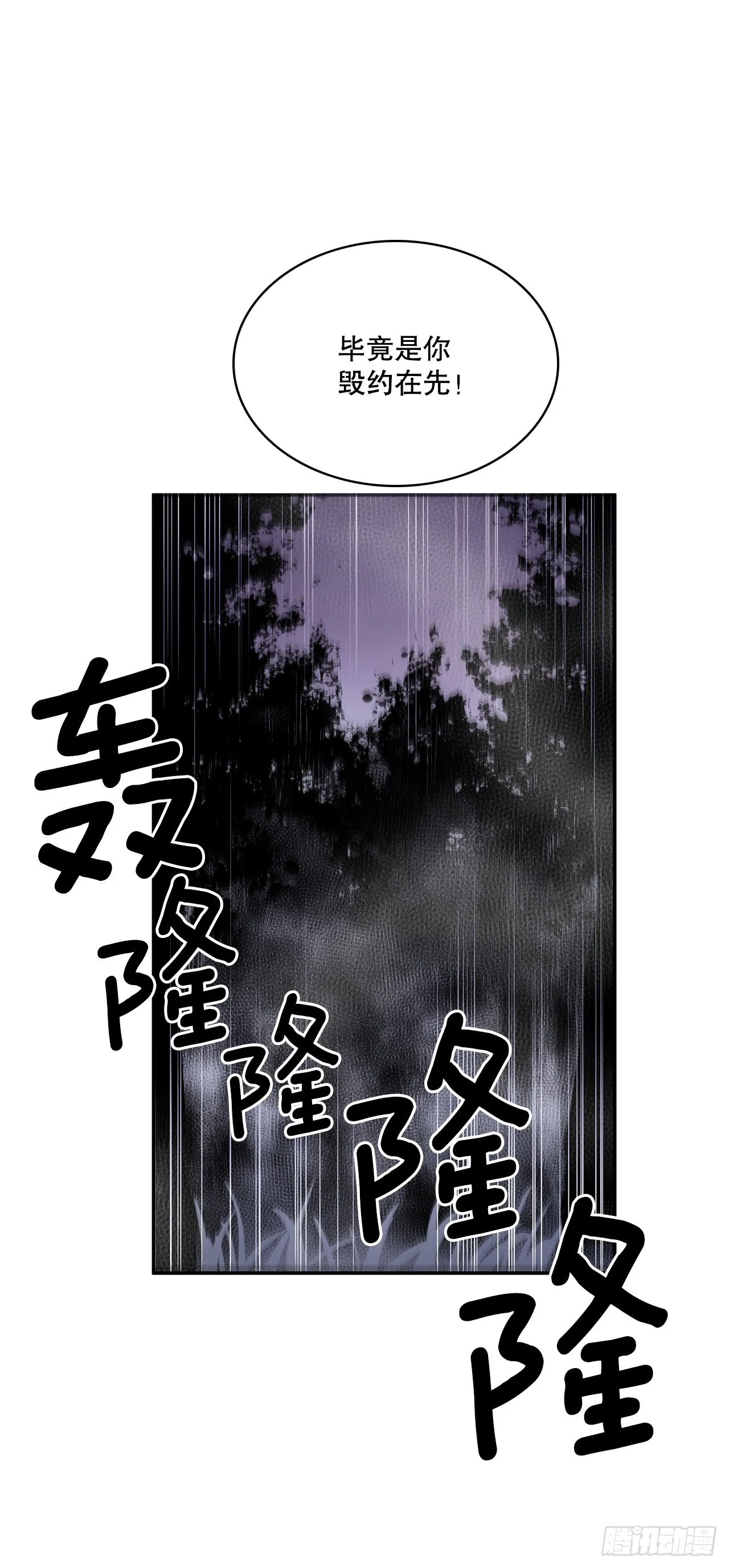 386.自食其果 第6页
