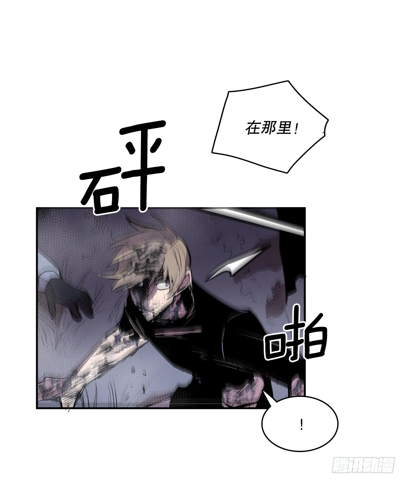 386.自食其果 第7页