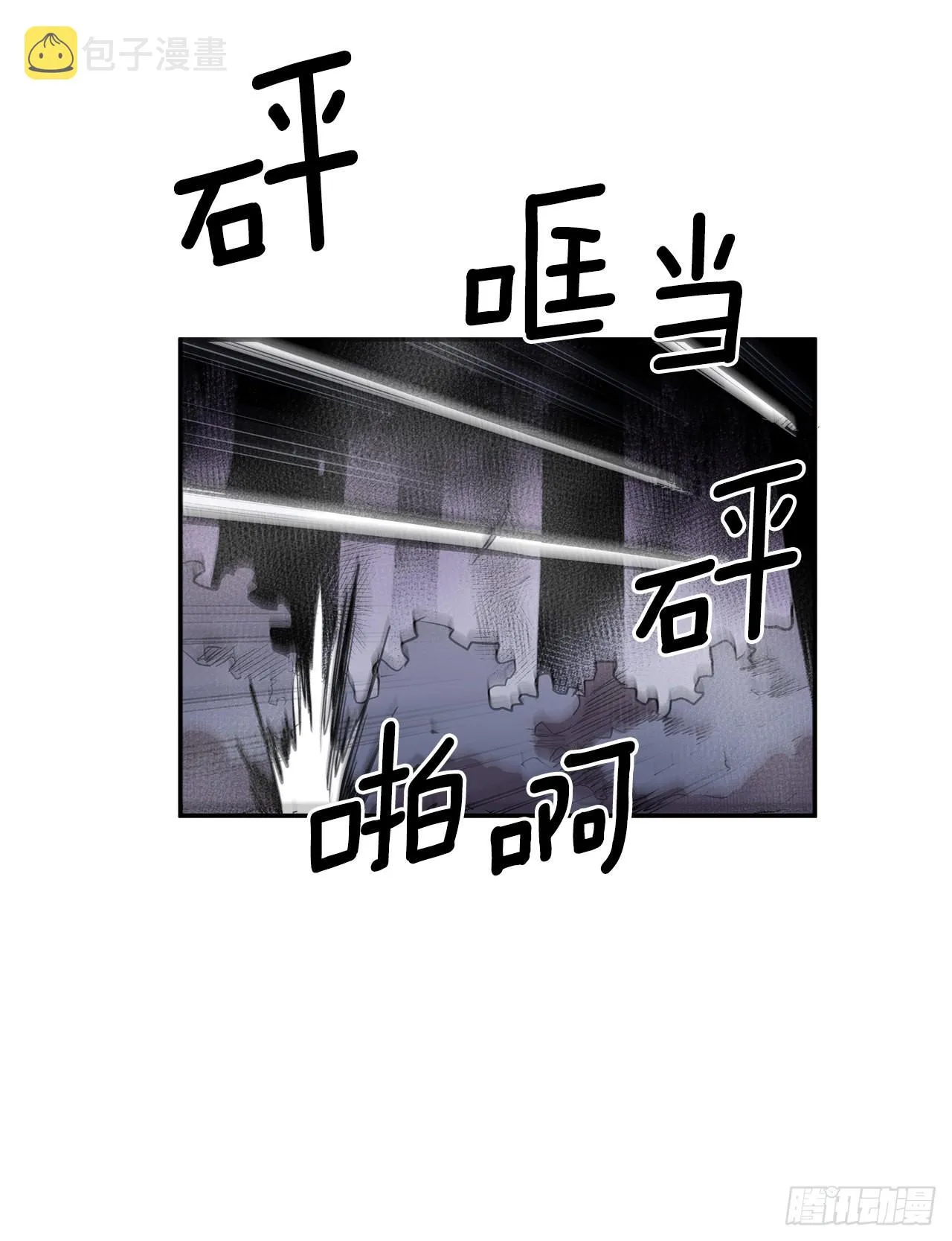 386.自食其果 第8页