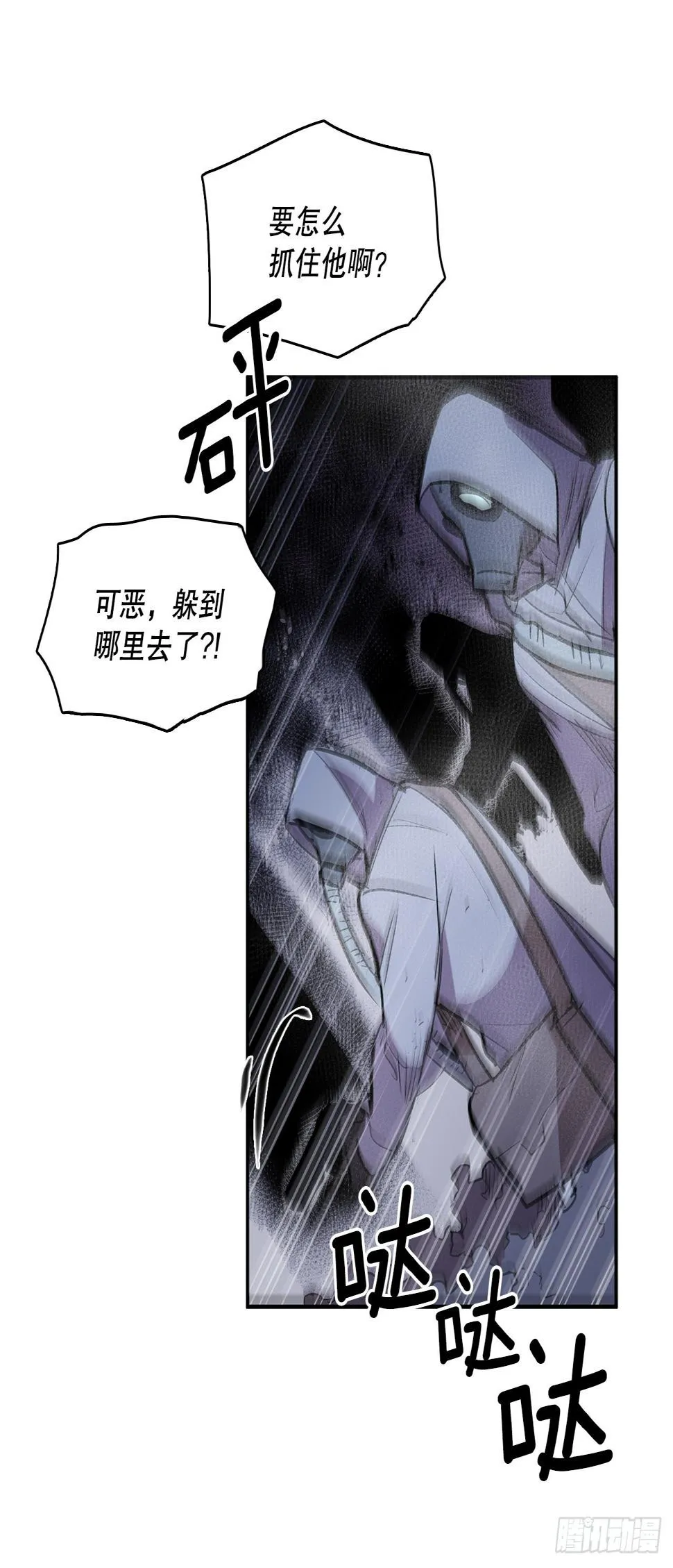 386.自食其果 第9页