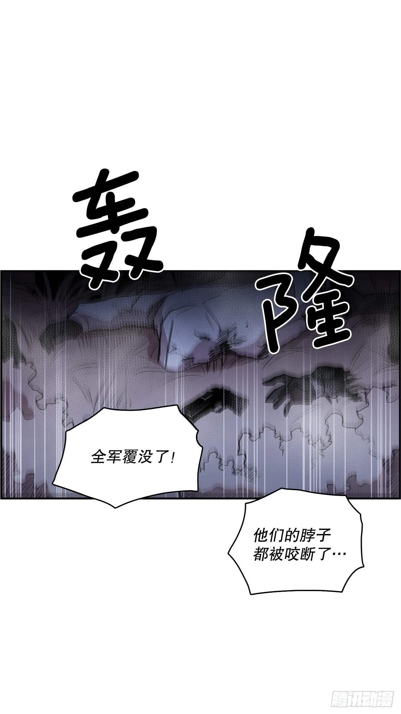 386.自食其果 第10页