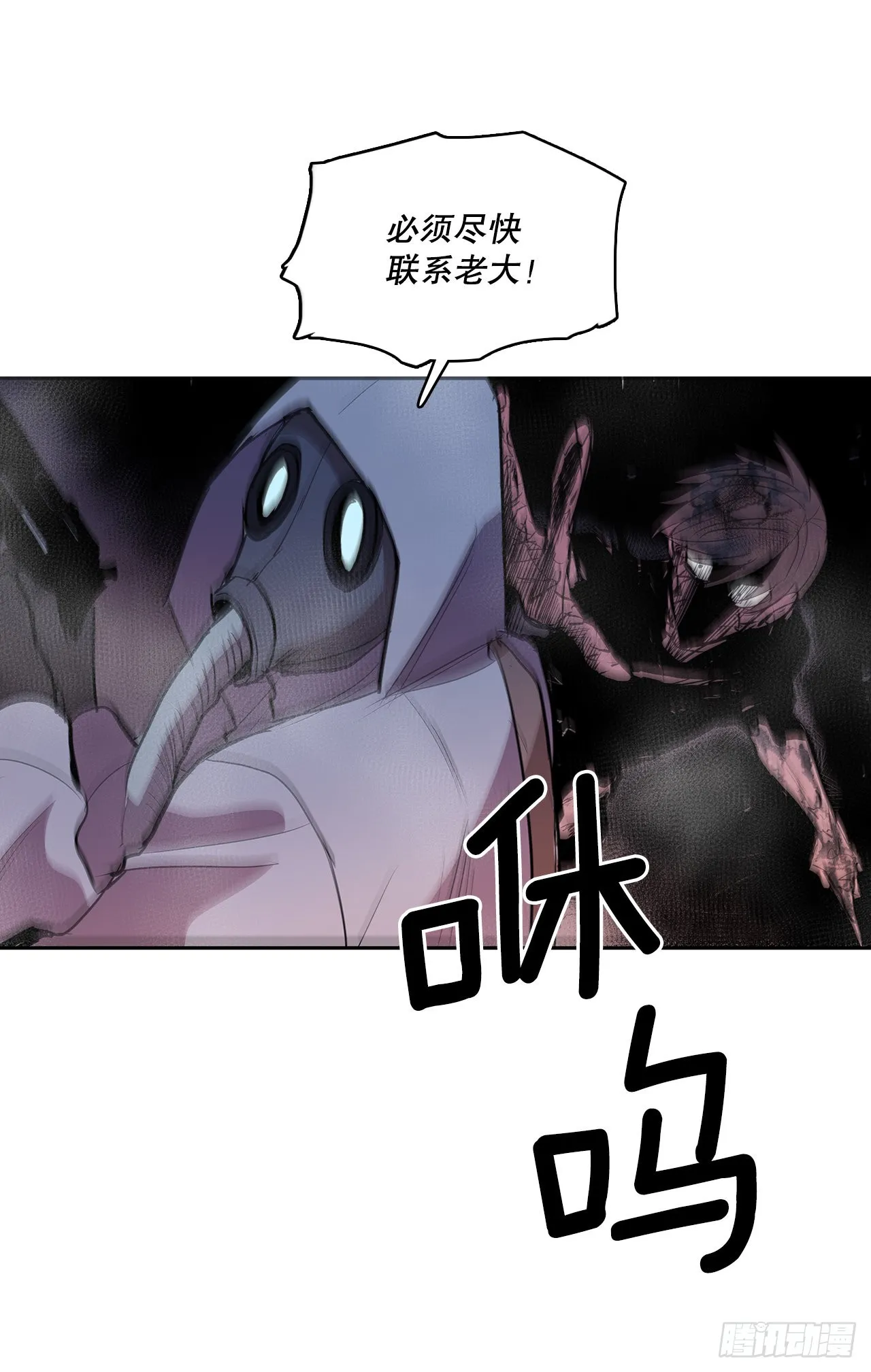 386.自食其果 第11页