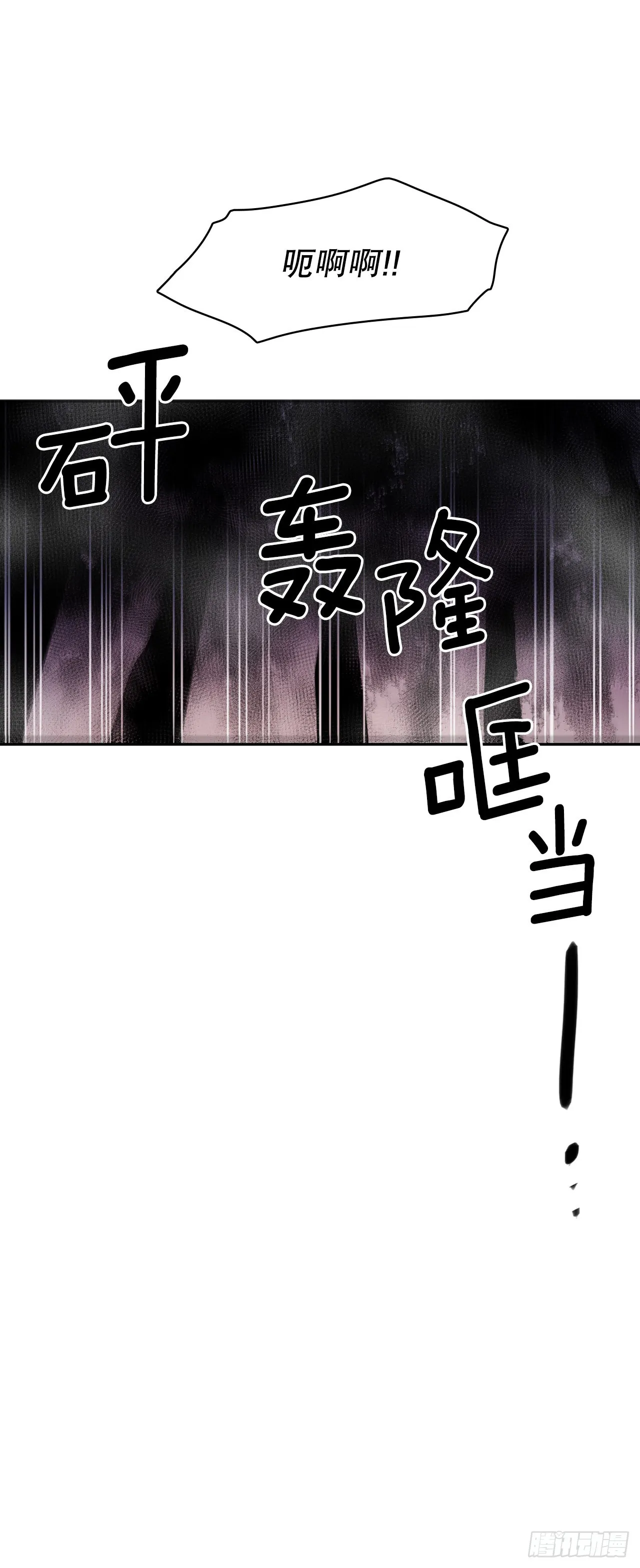 386.自食其果 第12页