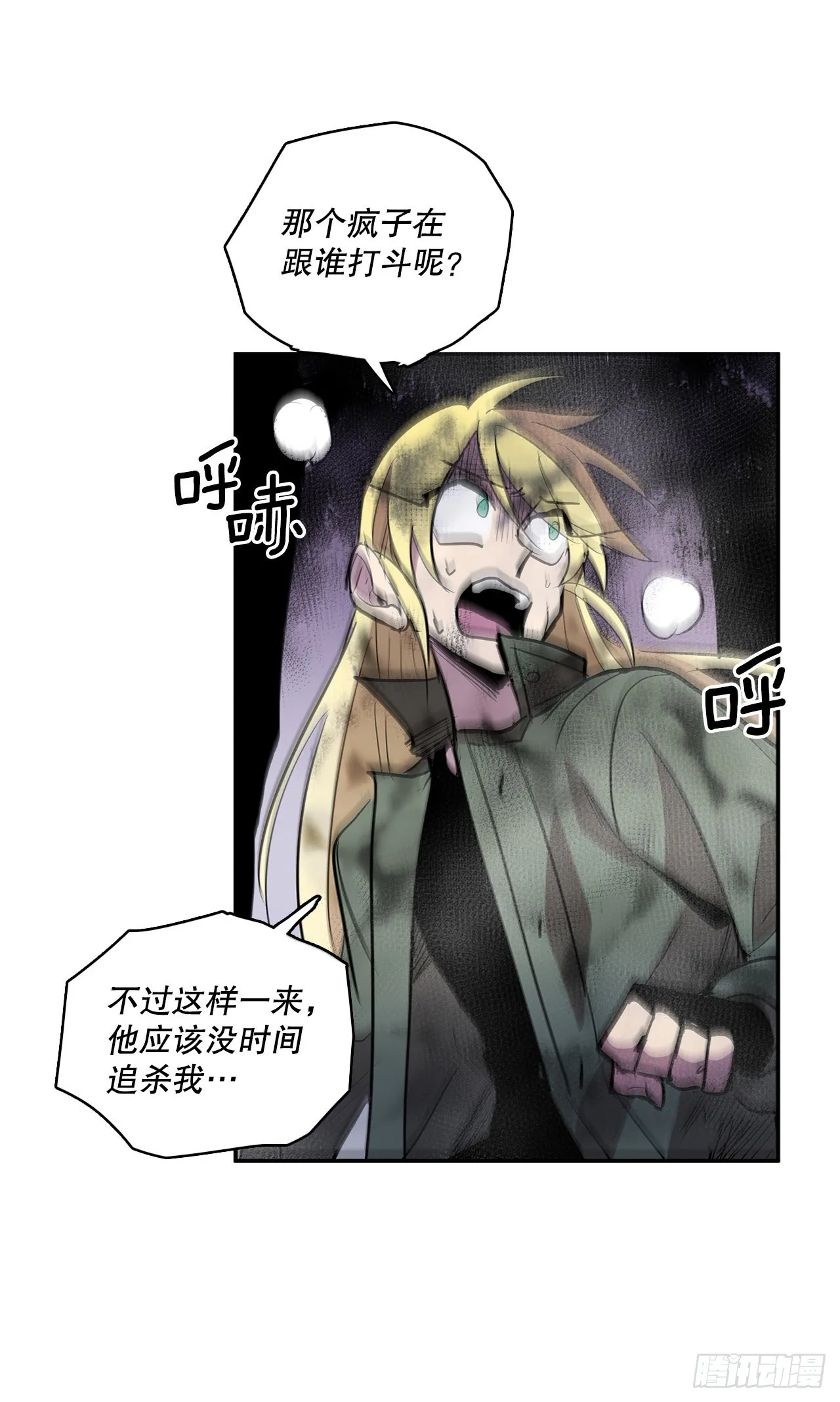 386.自食其果 第14页
