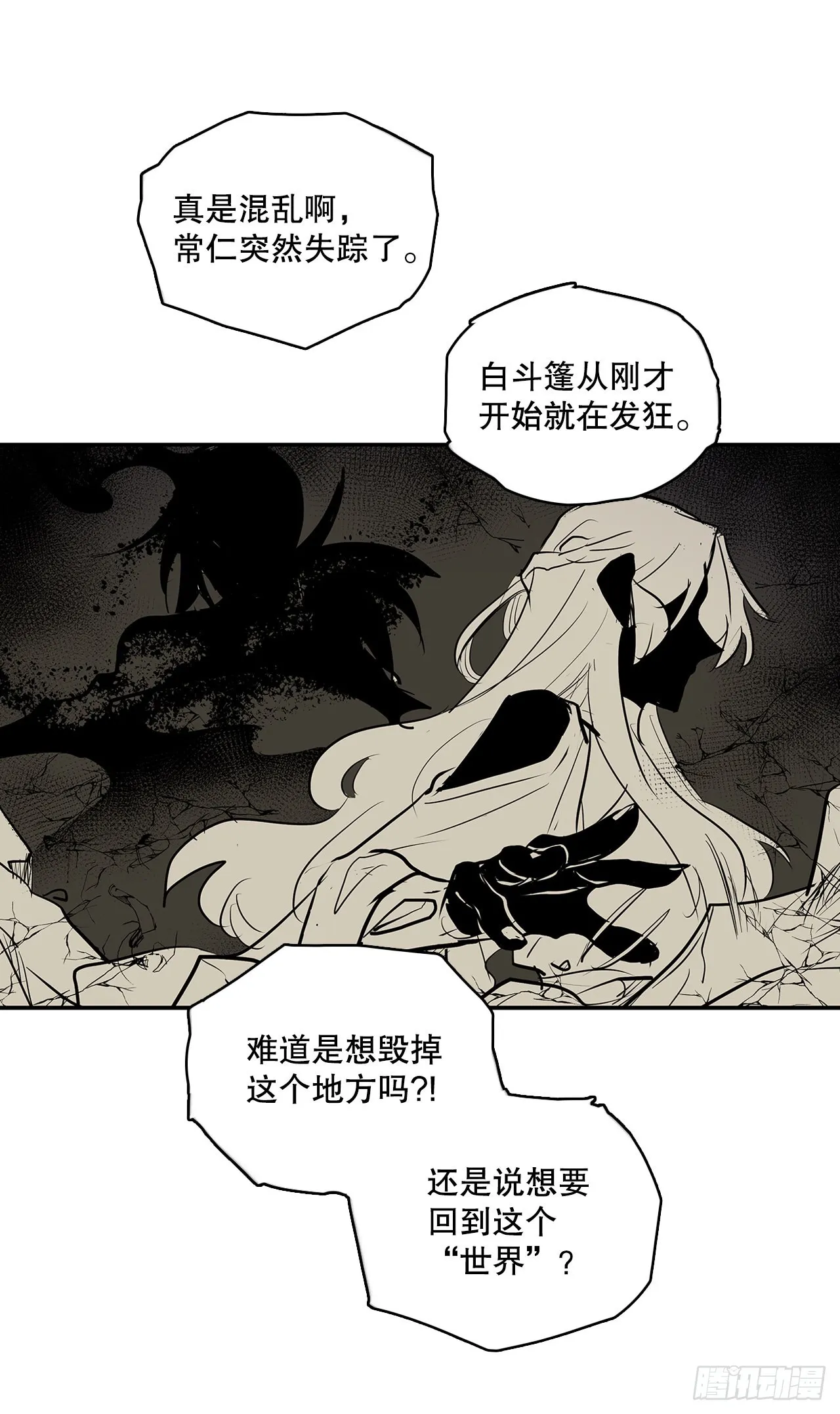 386.自食其果 第15页