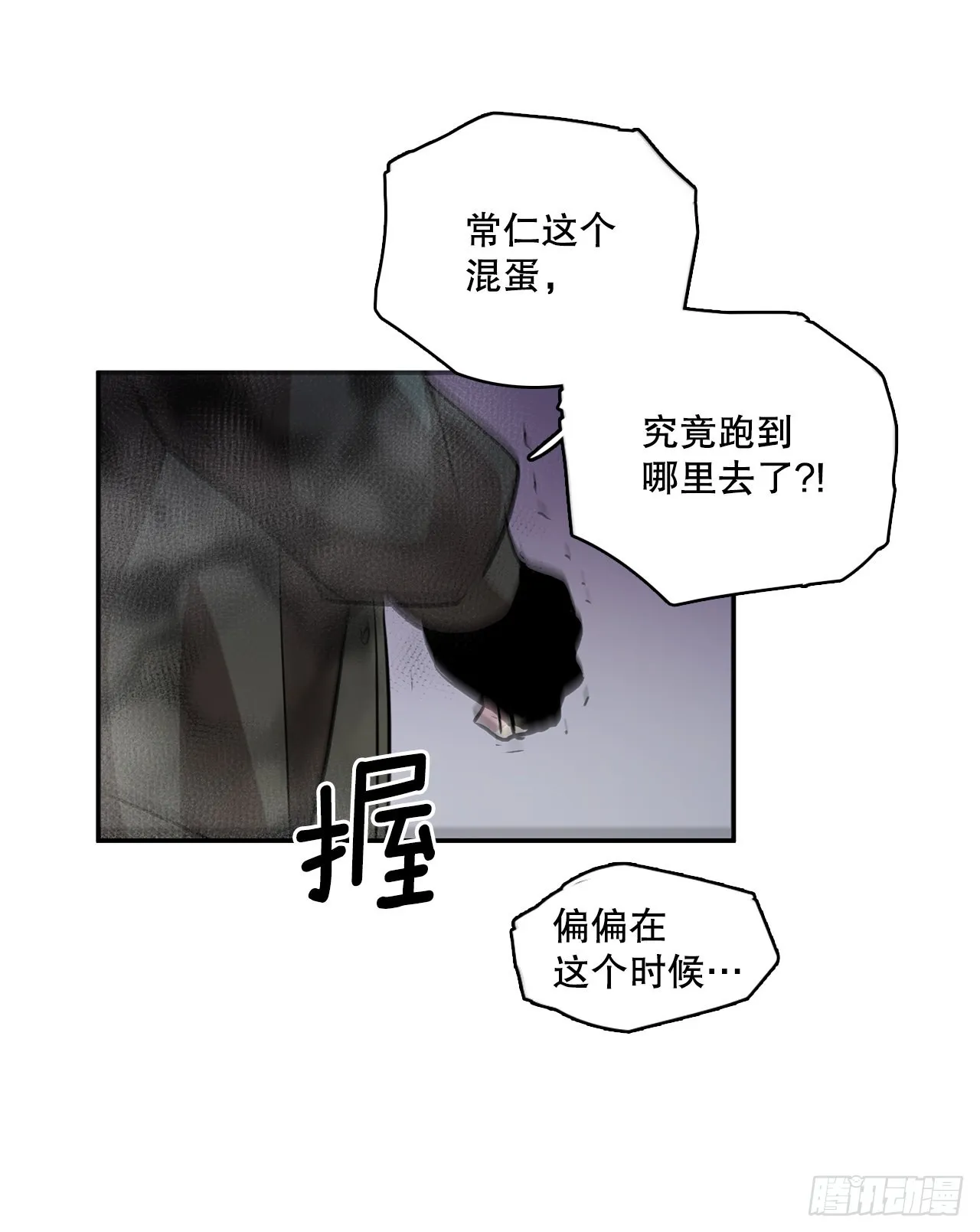 386.自食其果 第17页